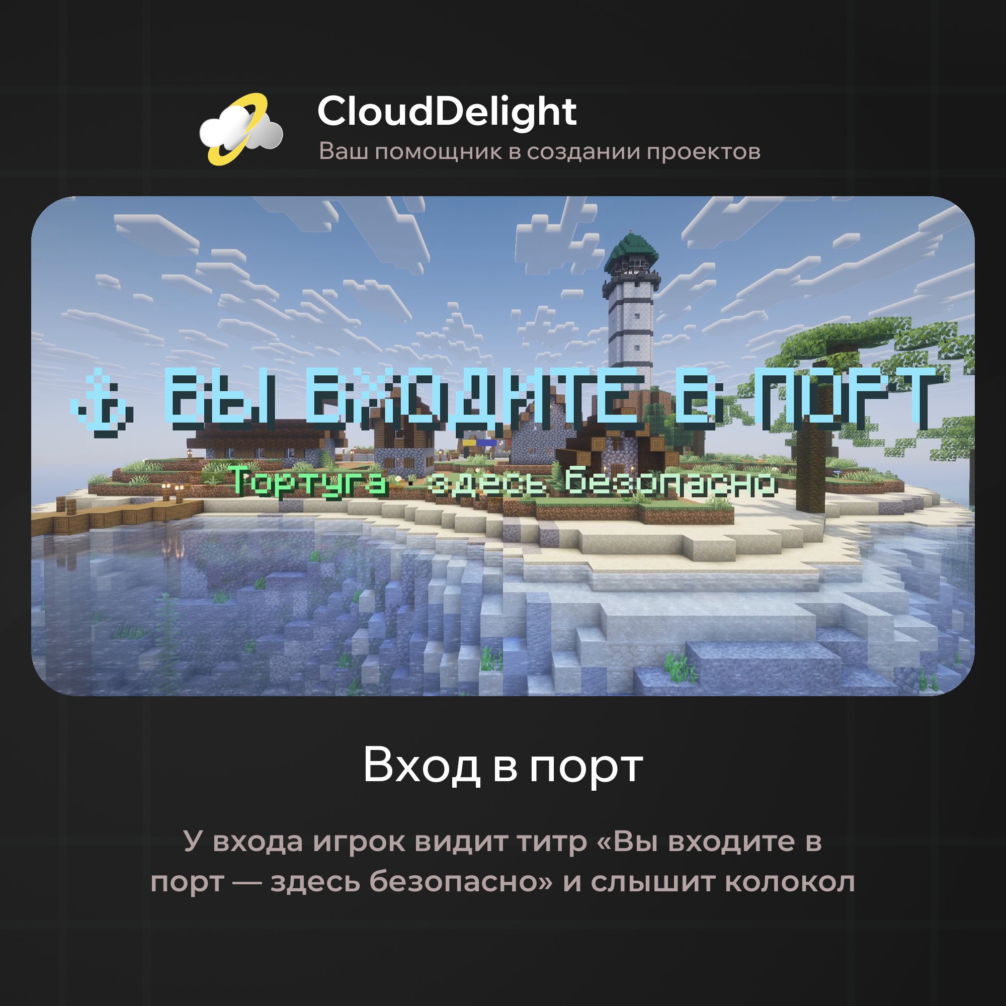 CloudPirateGrief — скриншот 6