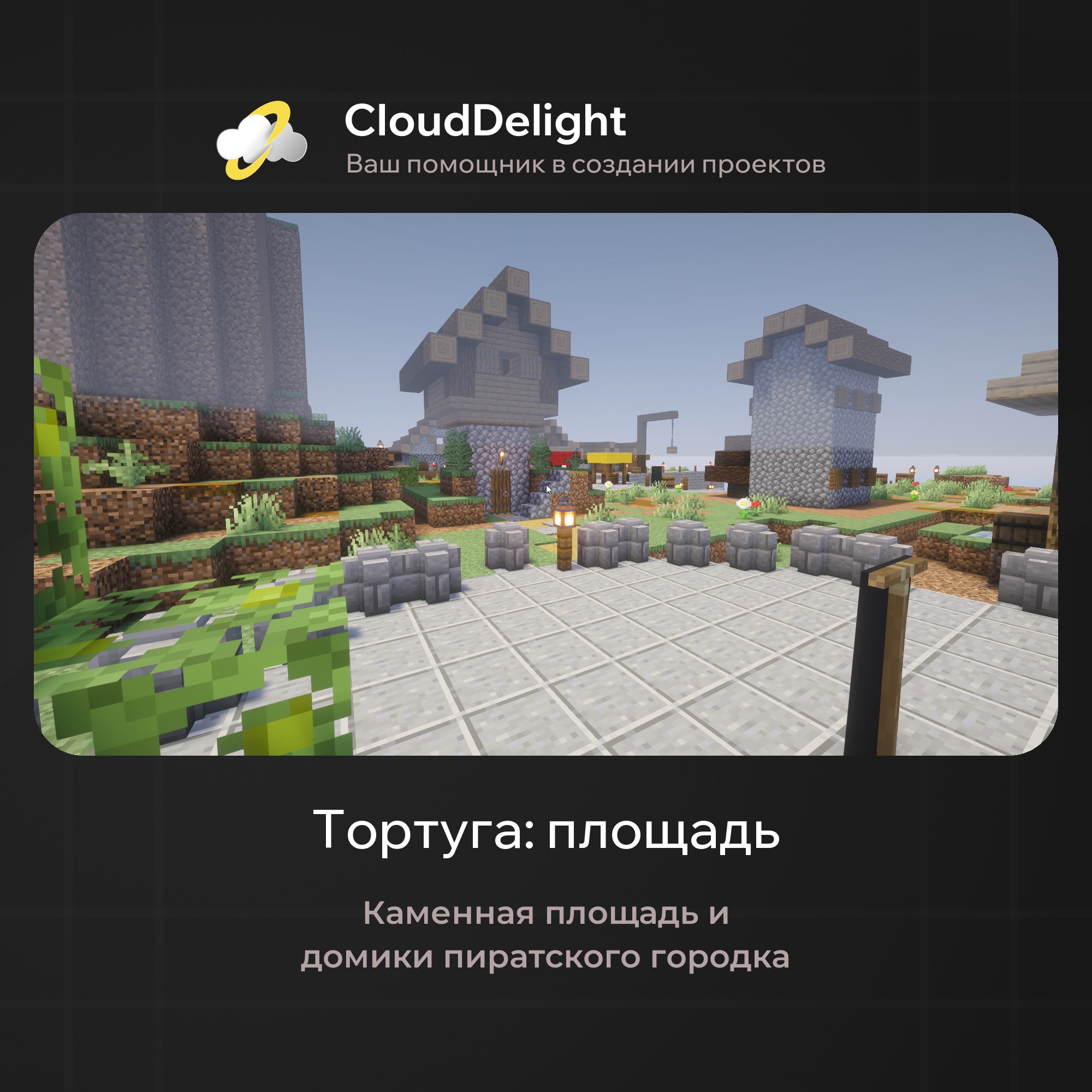 cloudpirategrief2