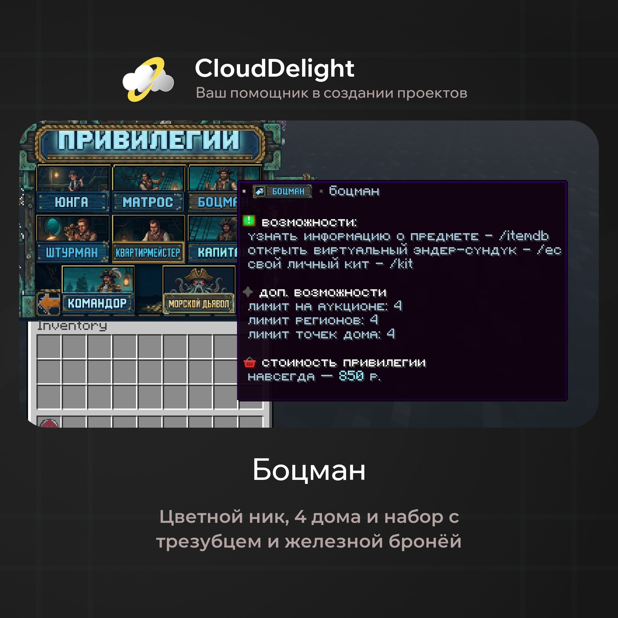 cloudpirategrief2