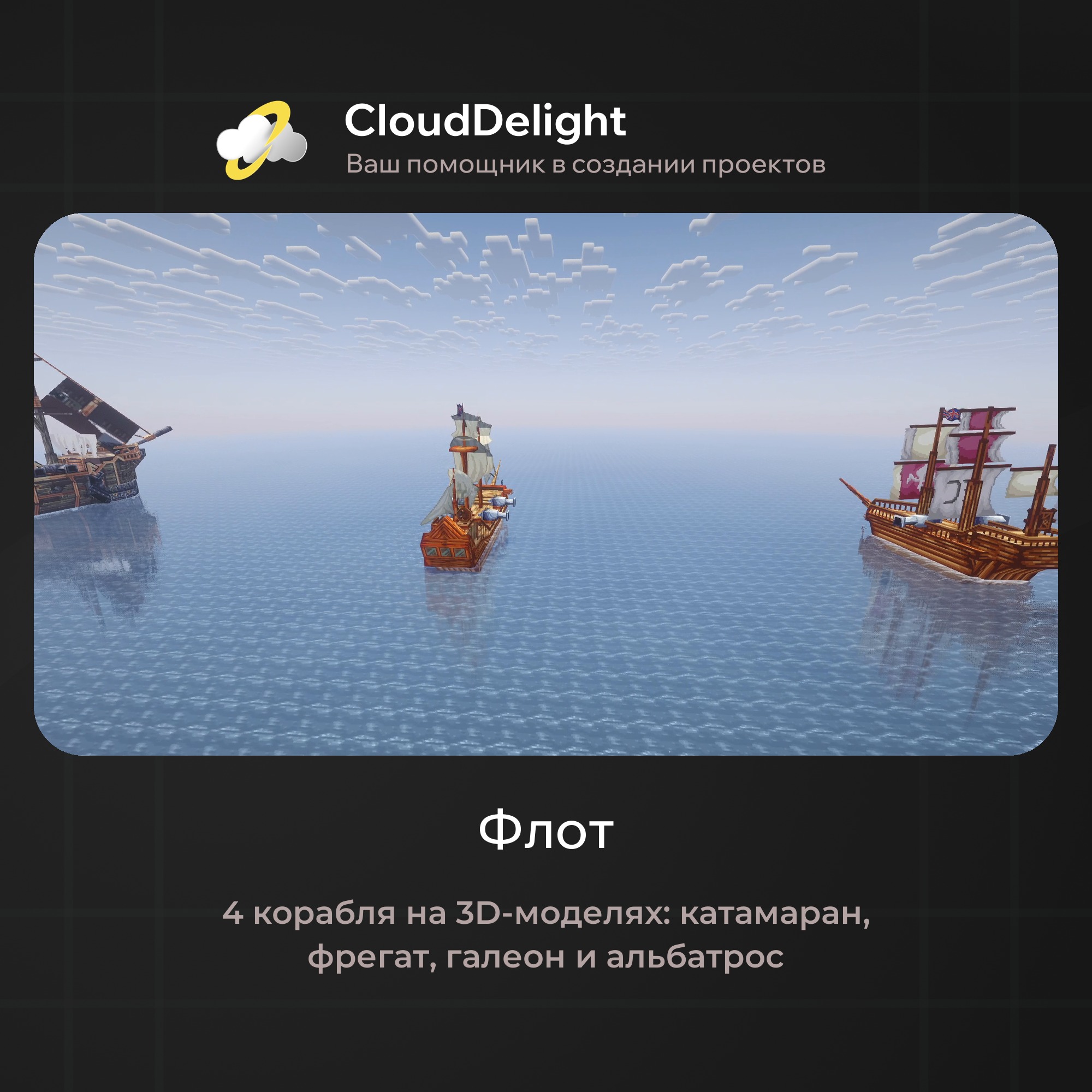 CloudPirateGrief — скриншот 3