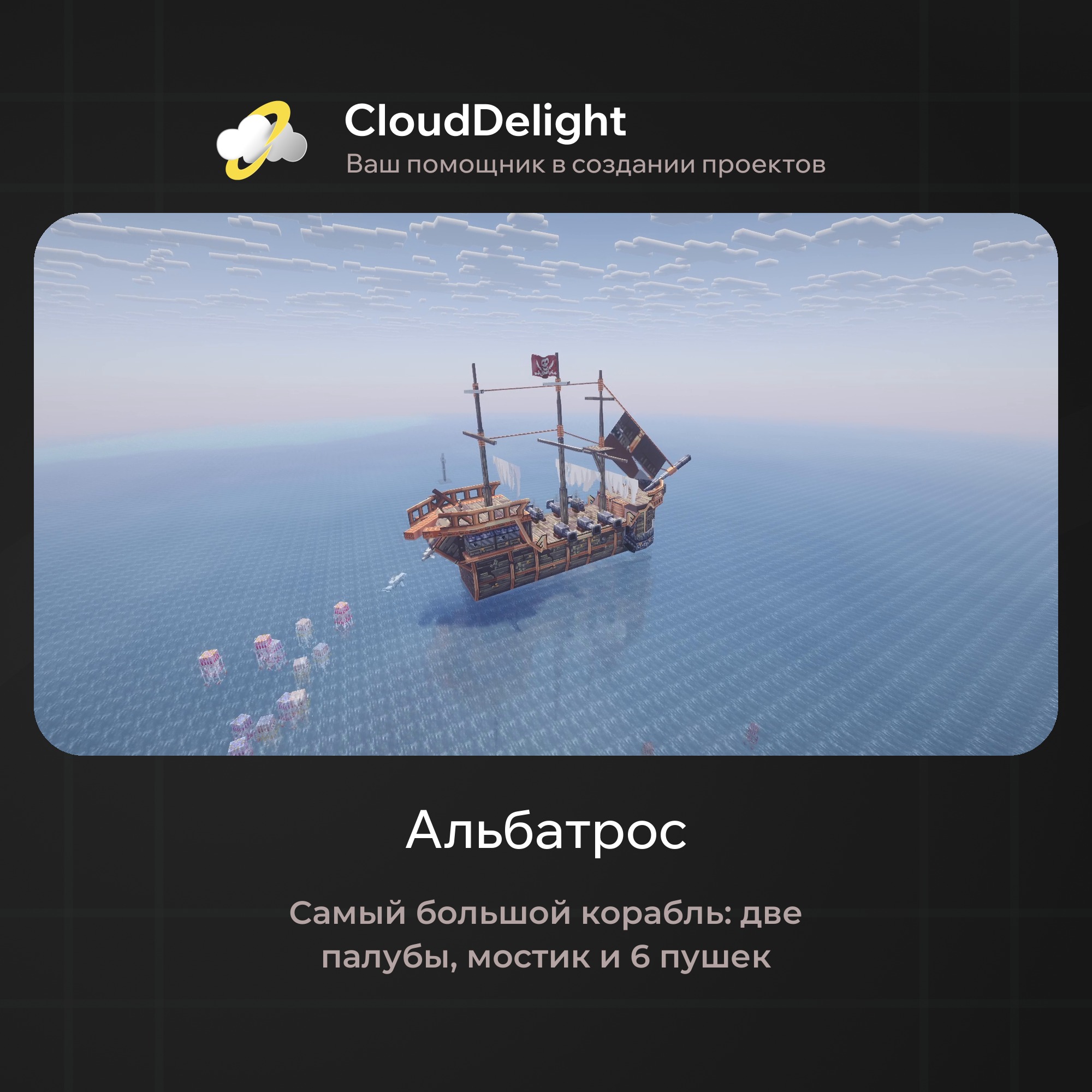 cloudpirategrief2