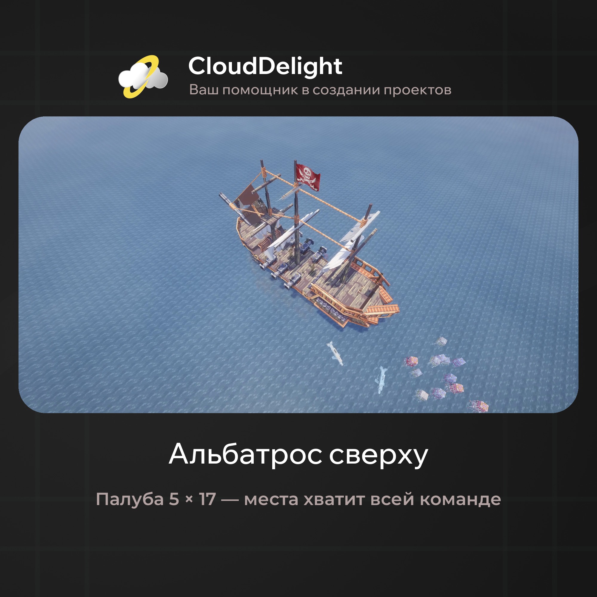 cloudpirategrief2