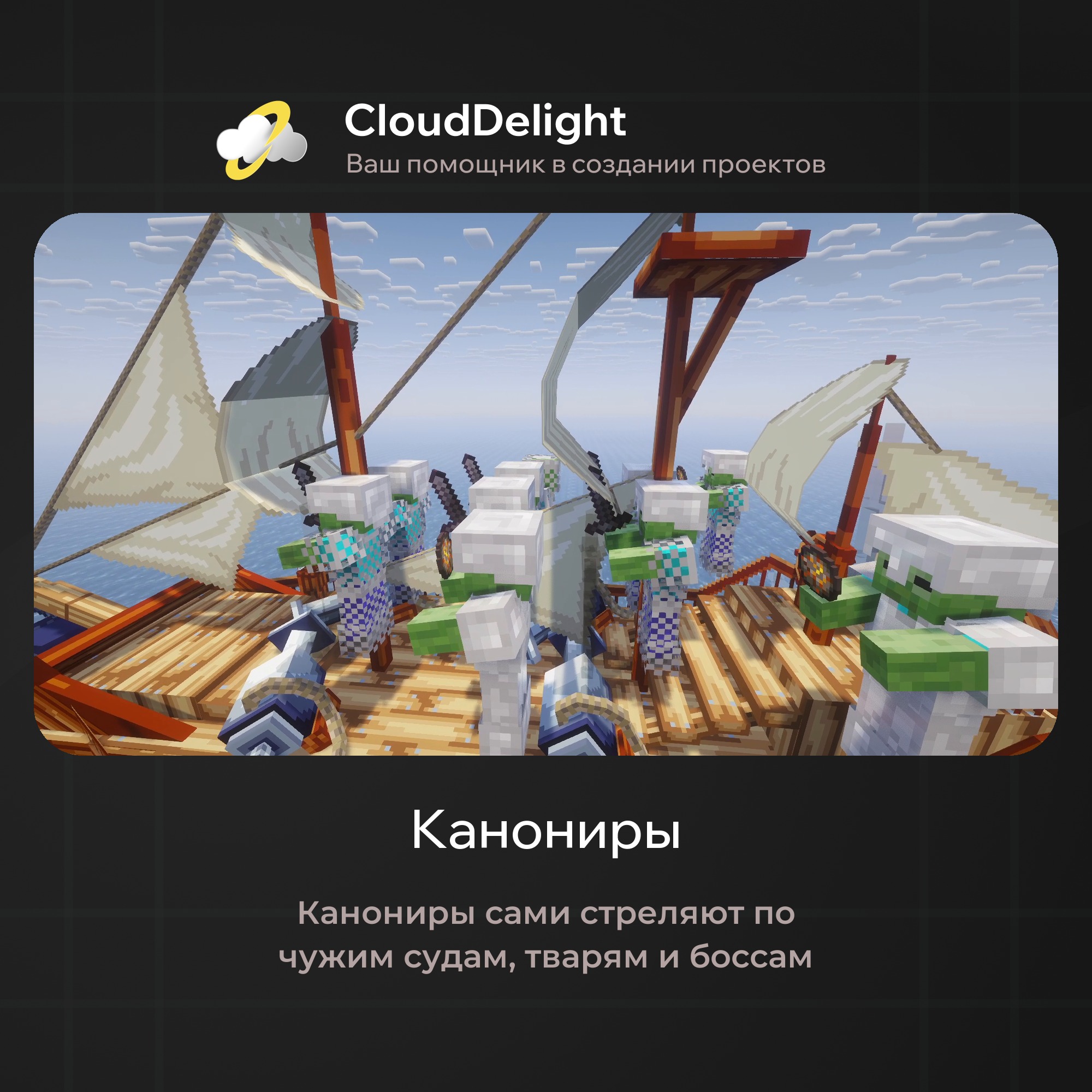 CloudPirateGrief — скриншот 4