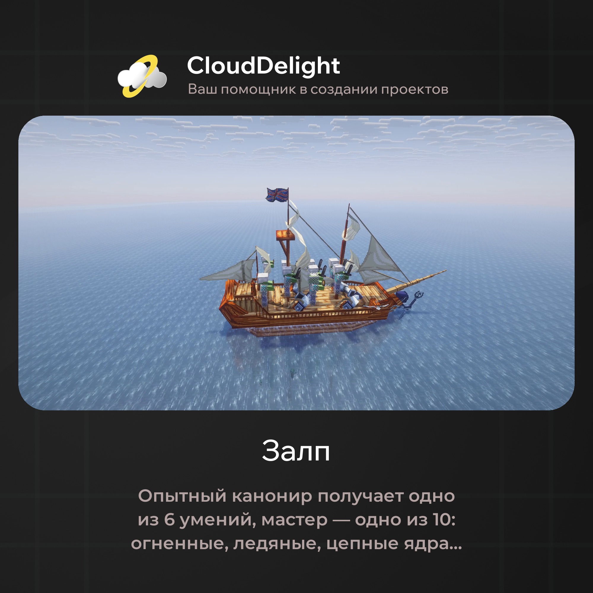 cloudpirategrief2
