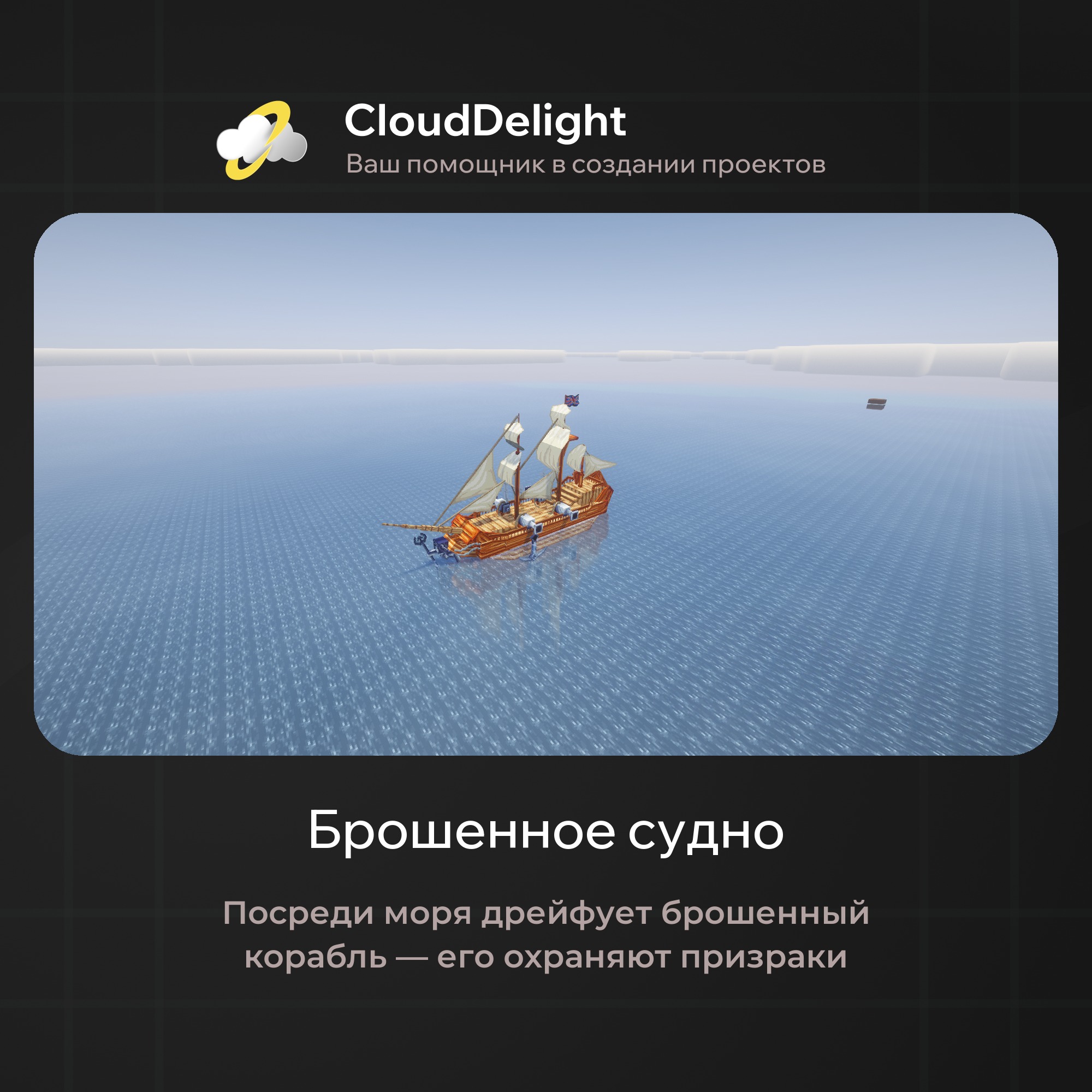 cloudpirategrief2
