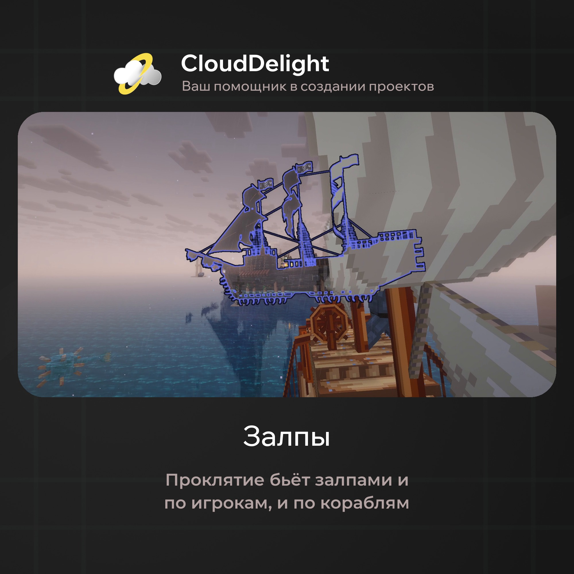 cloudpirategrief2
