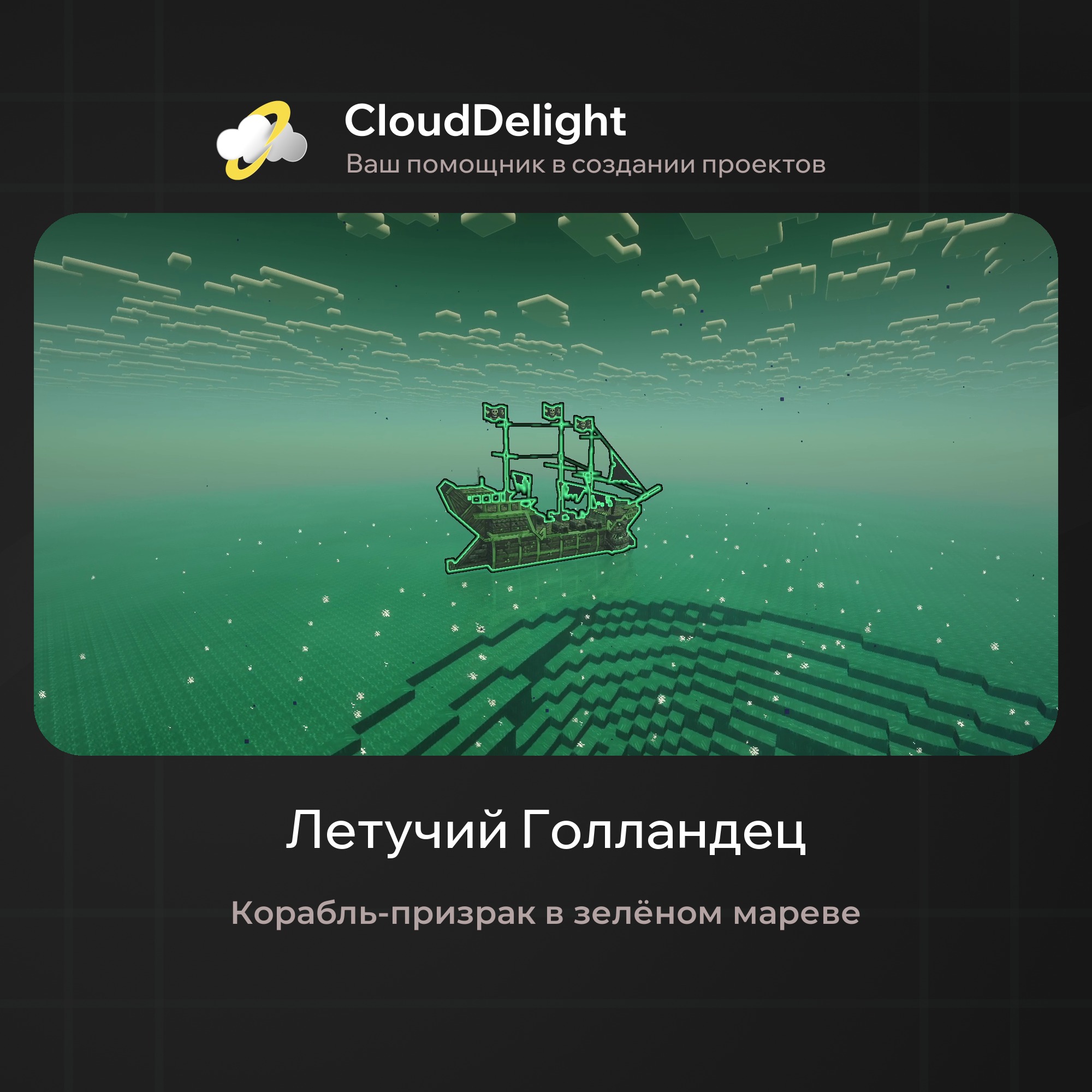 cloudpirategrief2