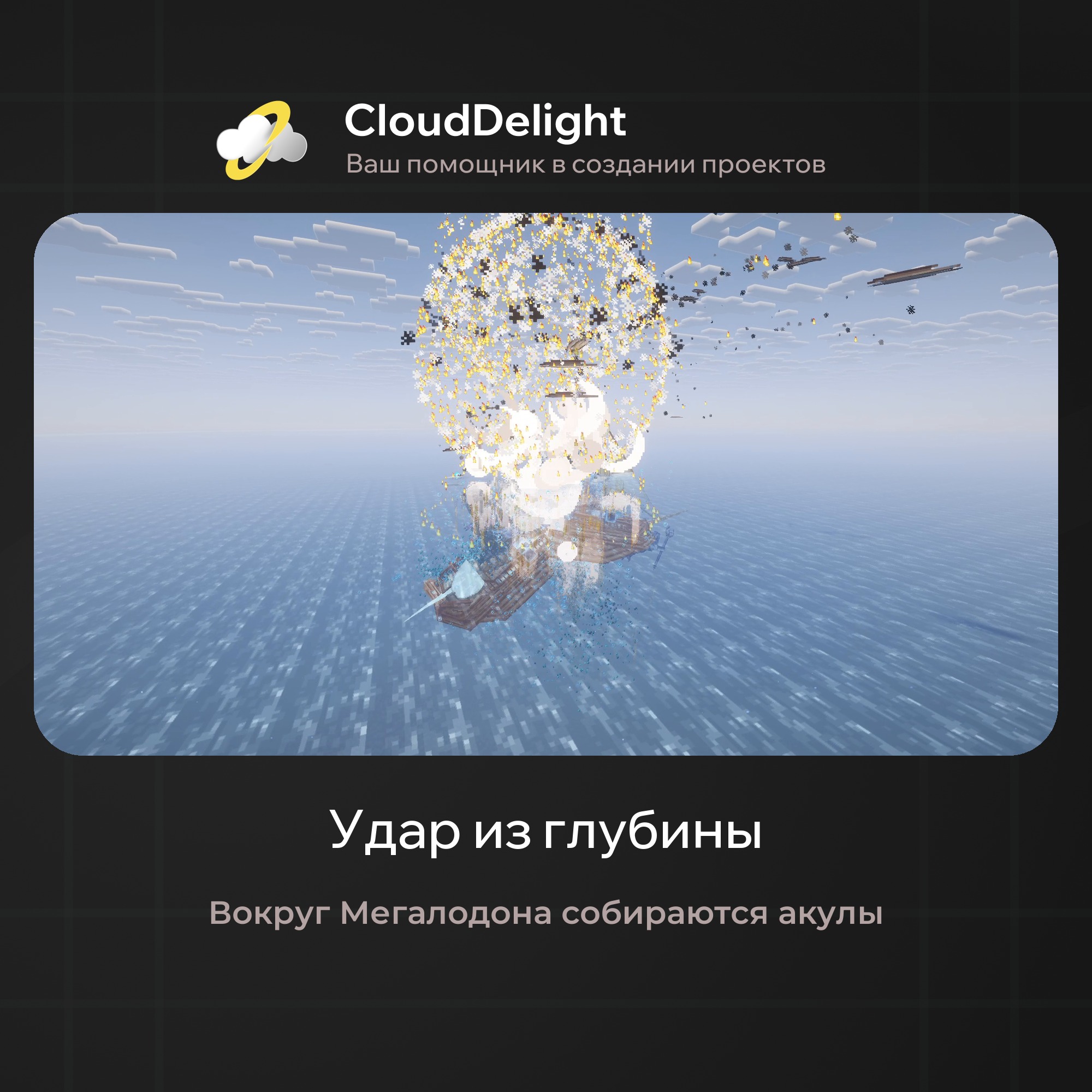 cloudpirategrief2