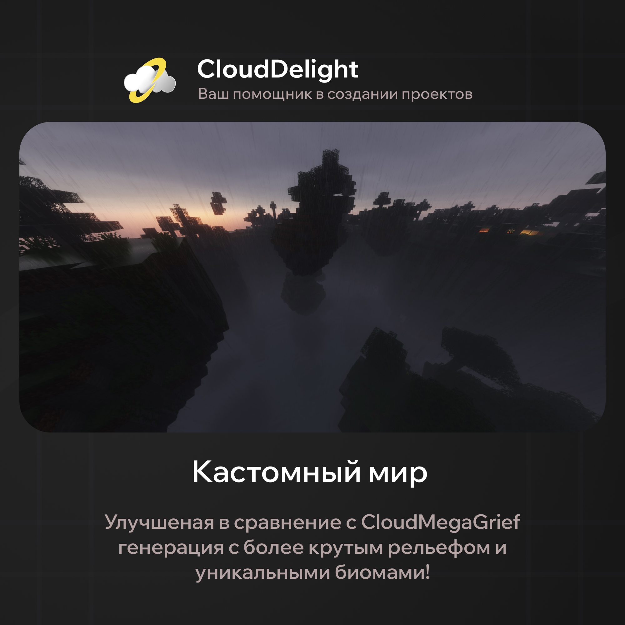 cloudproject-grief