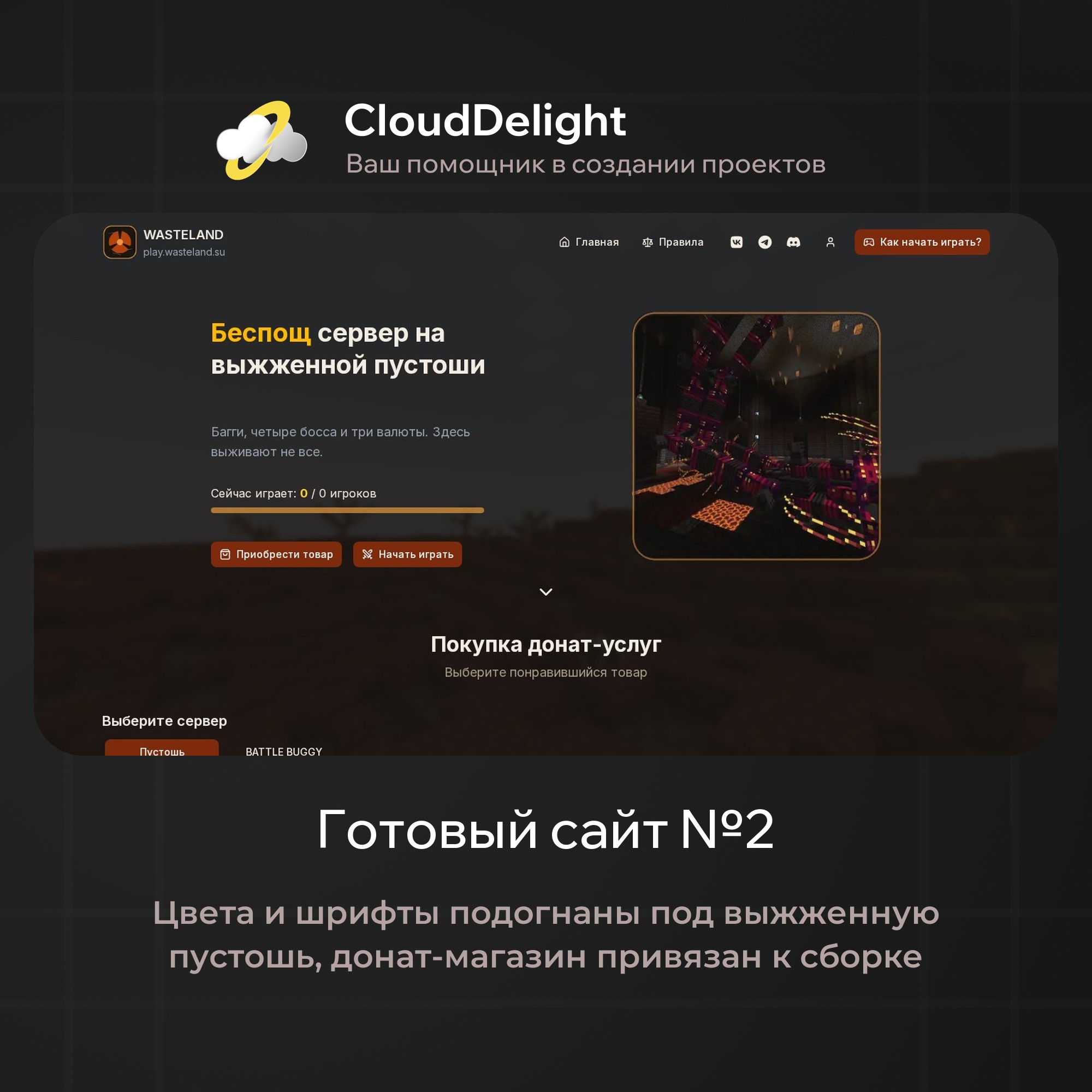 Готовый проект №5 — скриншот 9