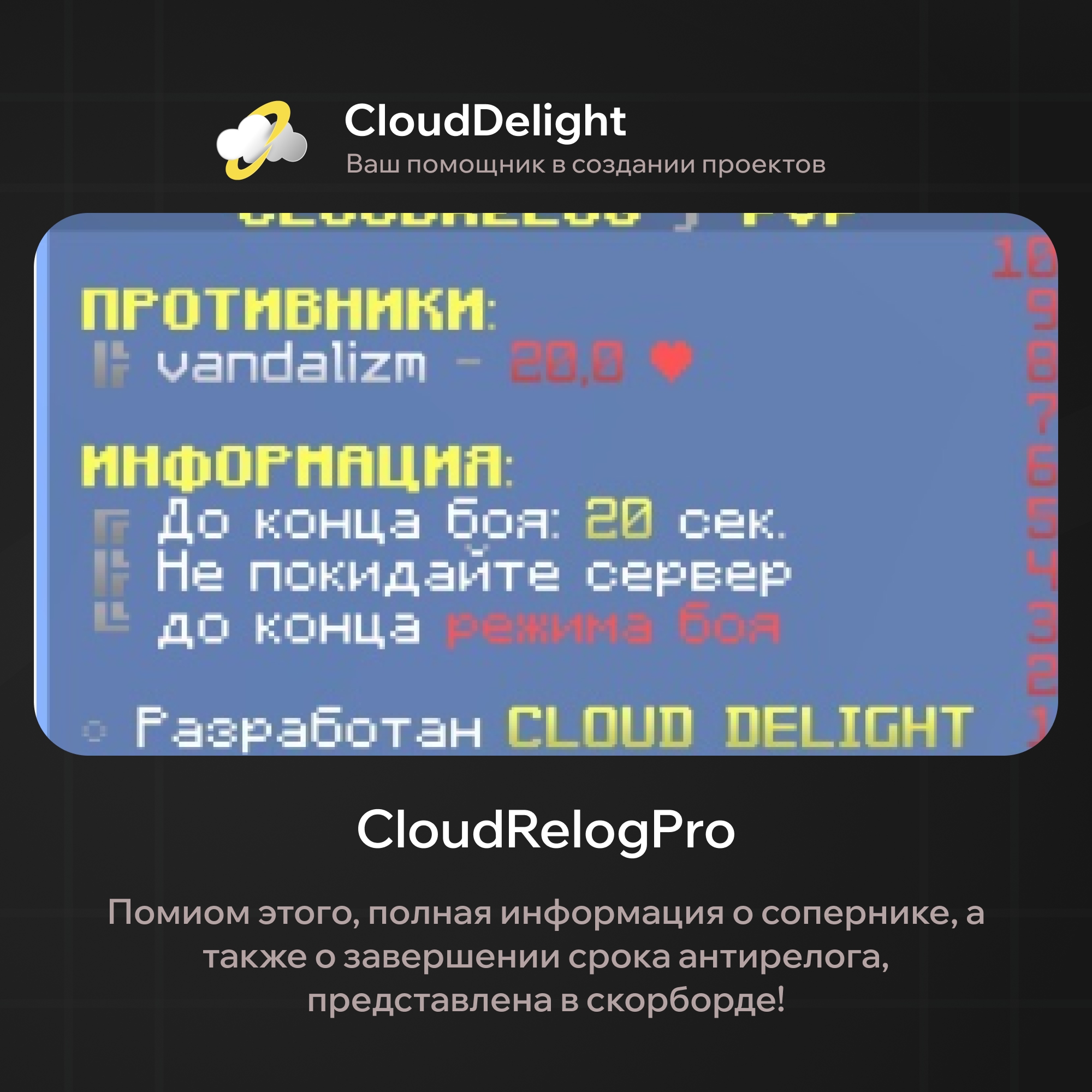 cloudrelog-pro