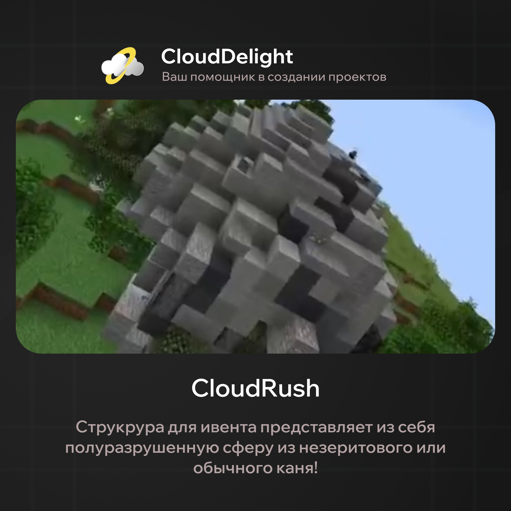 cloudrush