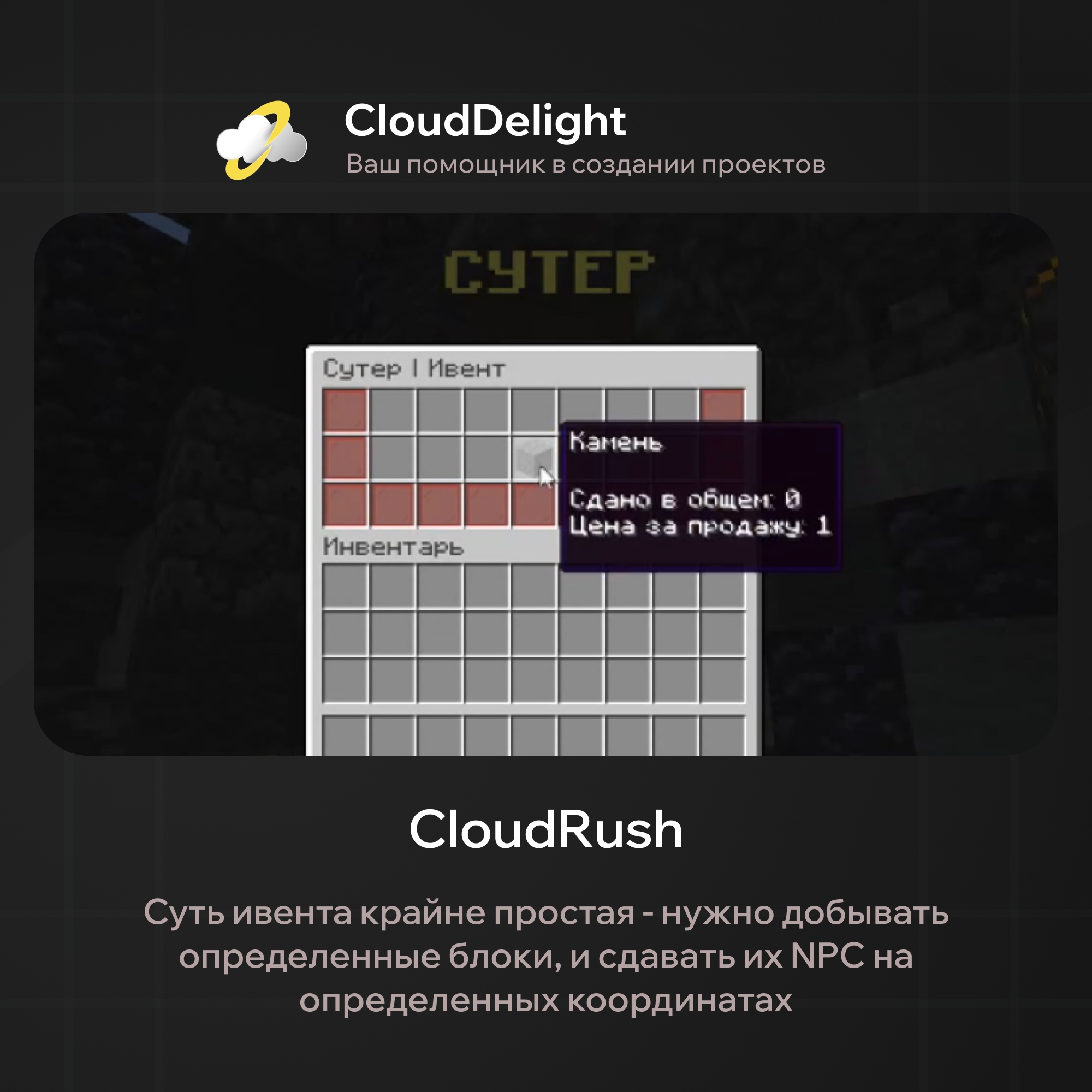cloudrush