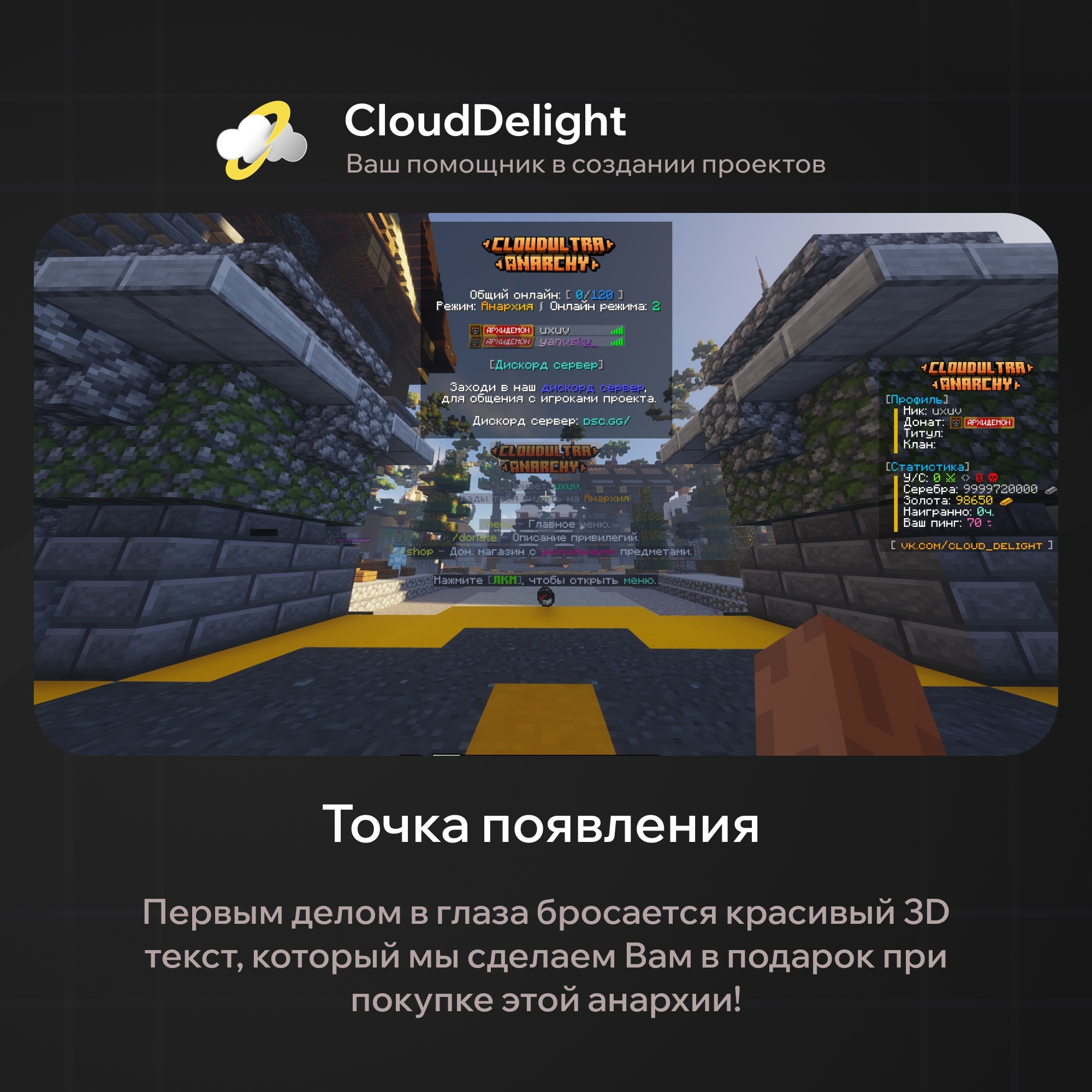 cloudultraanarchy