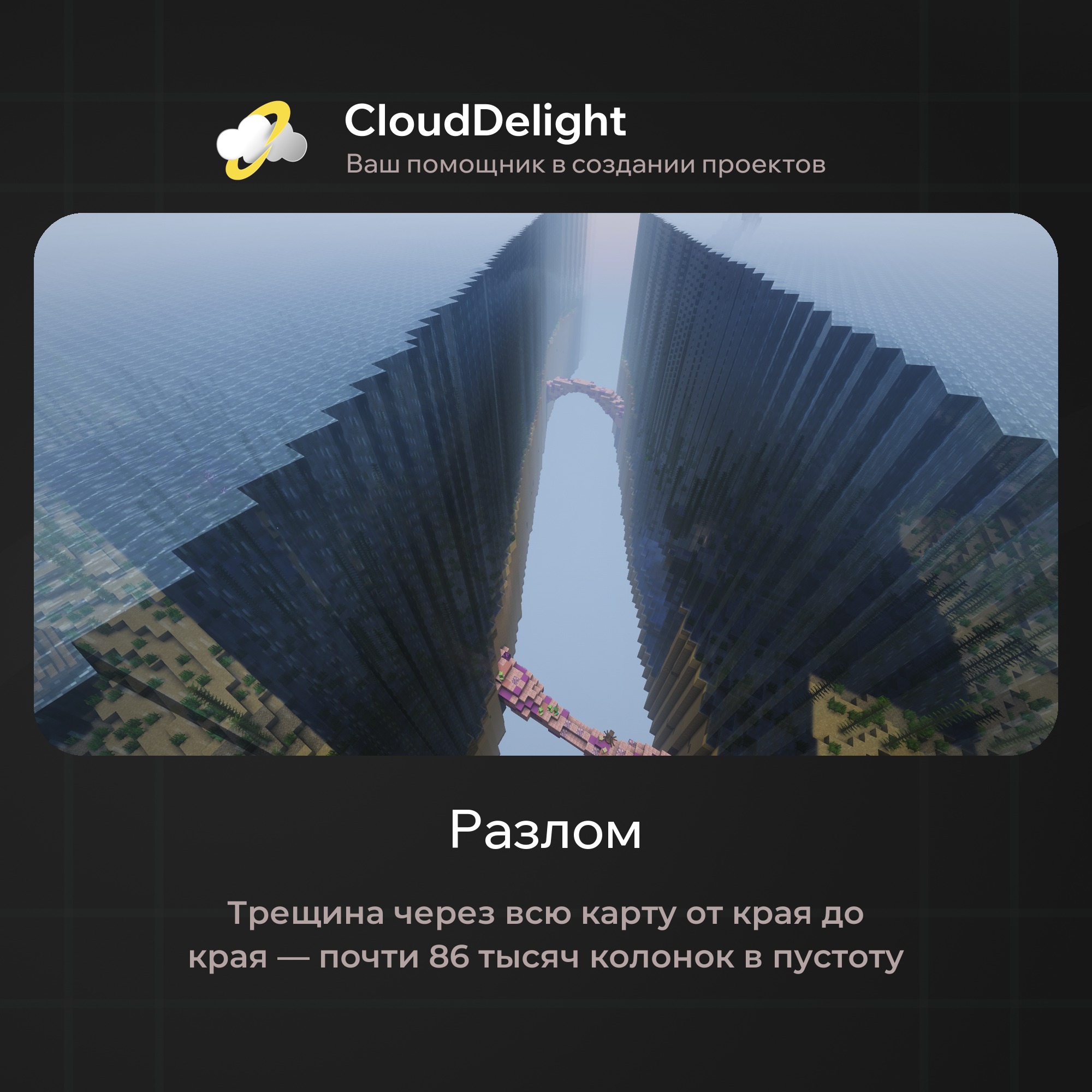 CloudUltraAnarchy+ — Сборки для сервера Minecraft