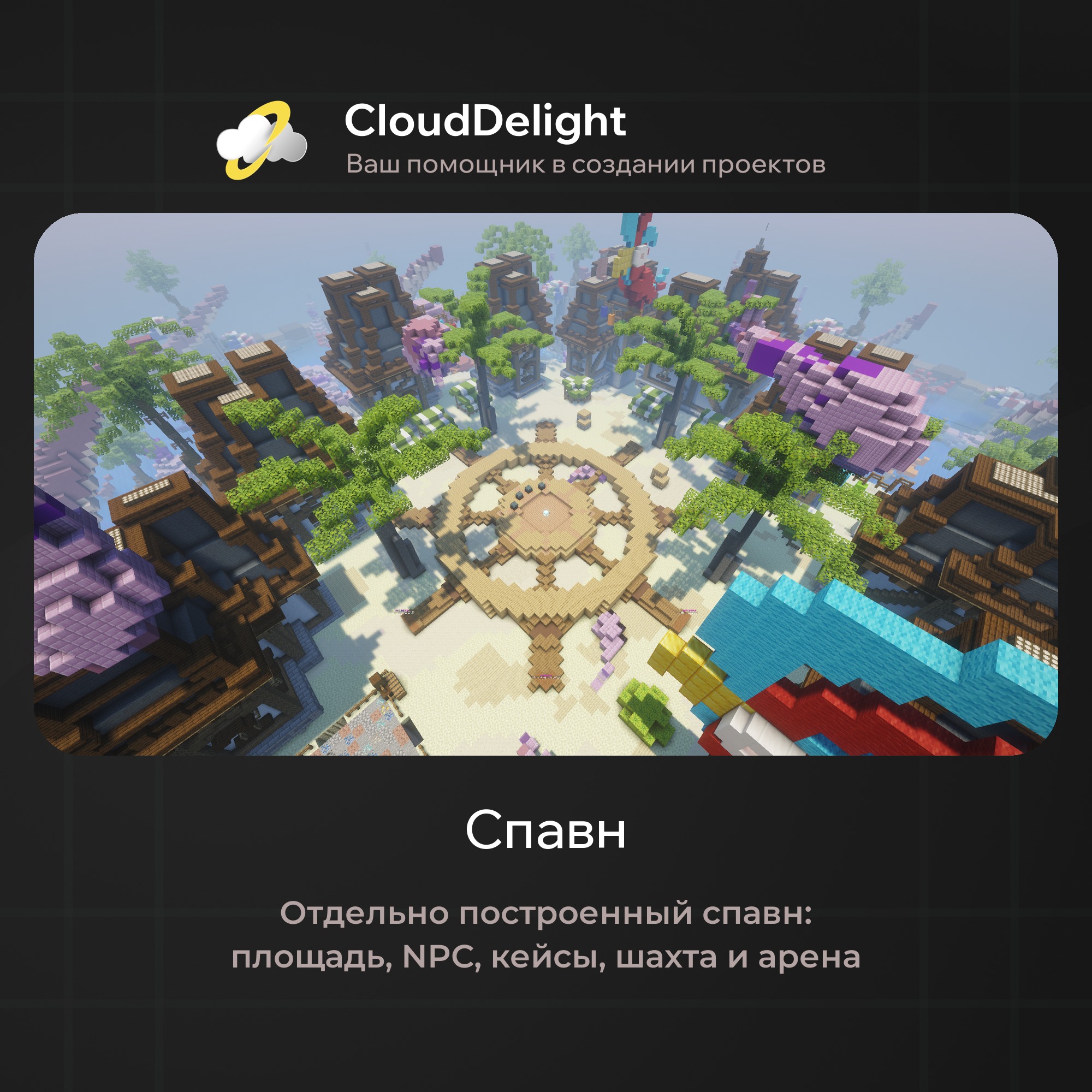 CloudUltraAnarchy+ — скриншот 3