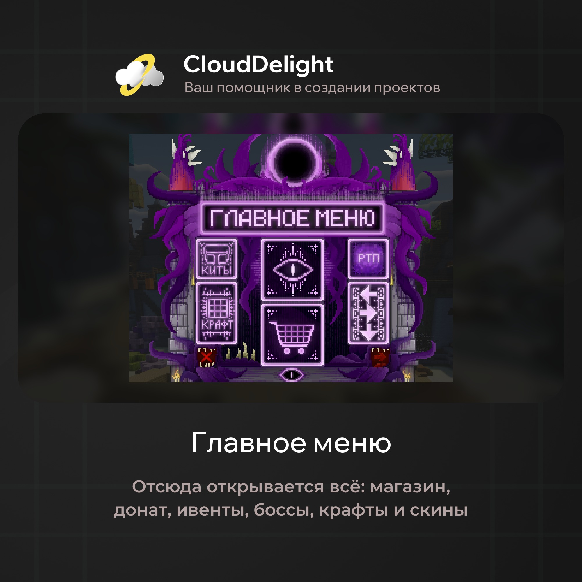 CloudUltraAnarchy+ — скриншот 4