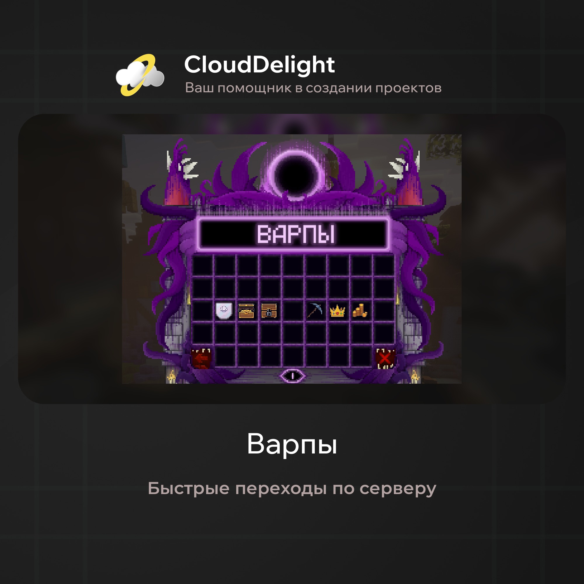 cloudultraanarchyplus