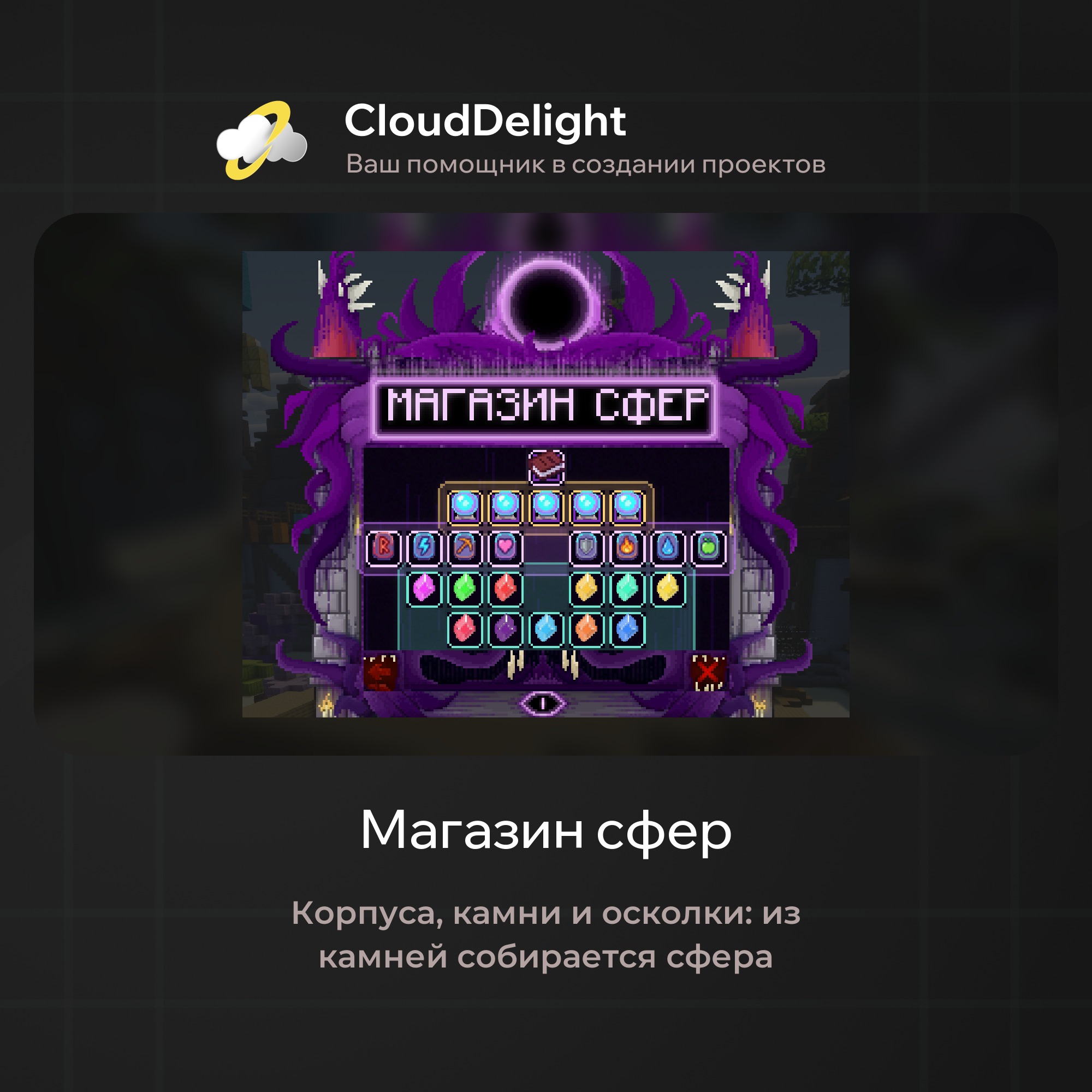 CloudUltraAnarchy+ — скриншот 5