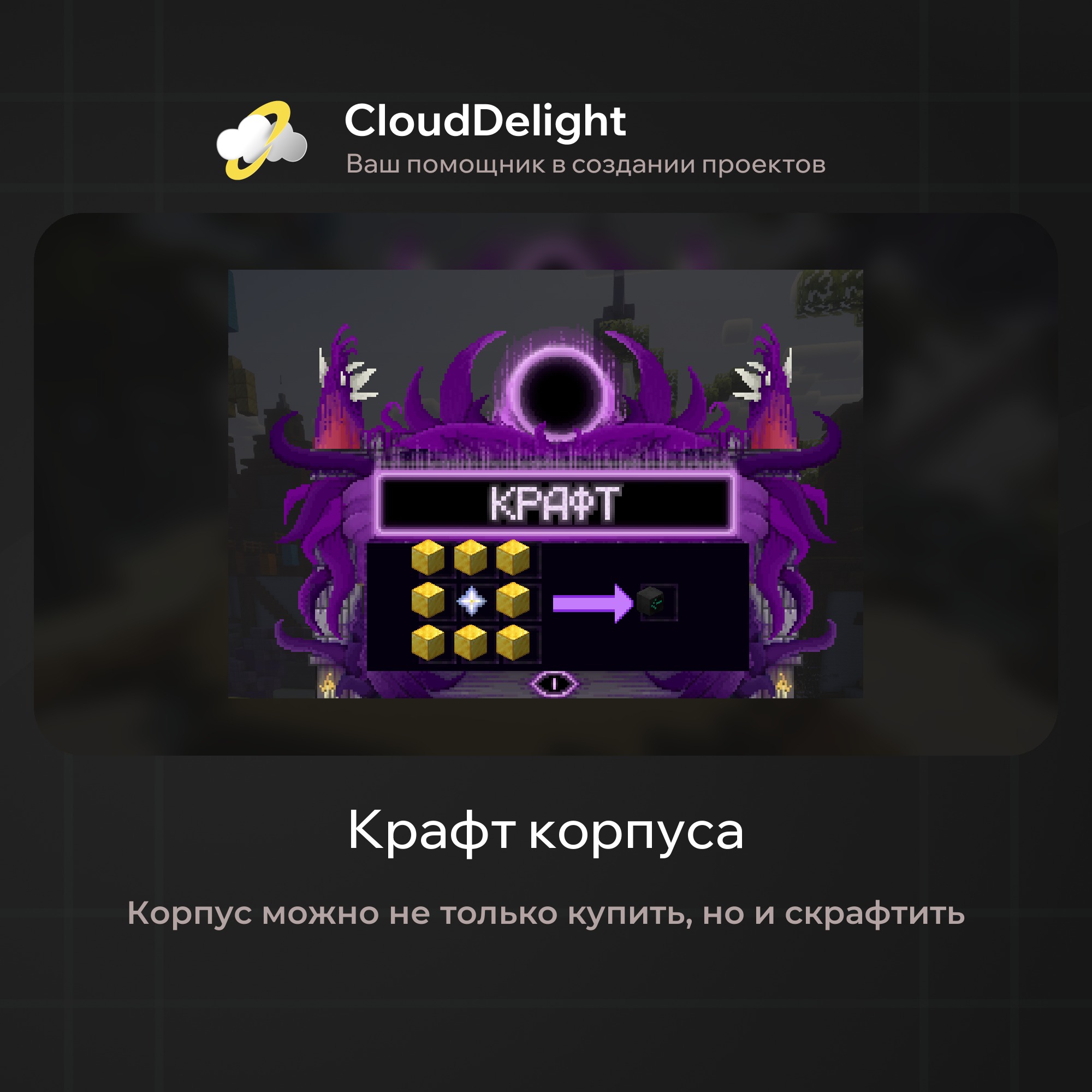 cloudultraanarchyplus