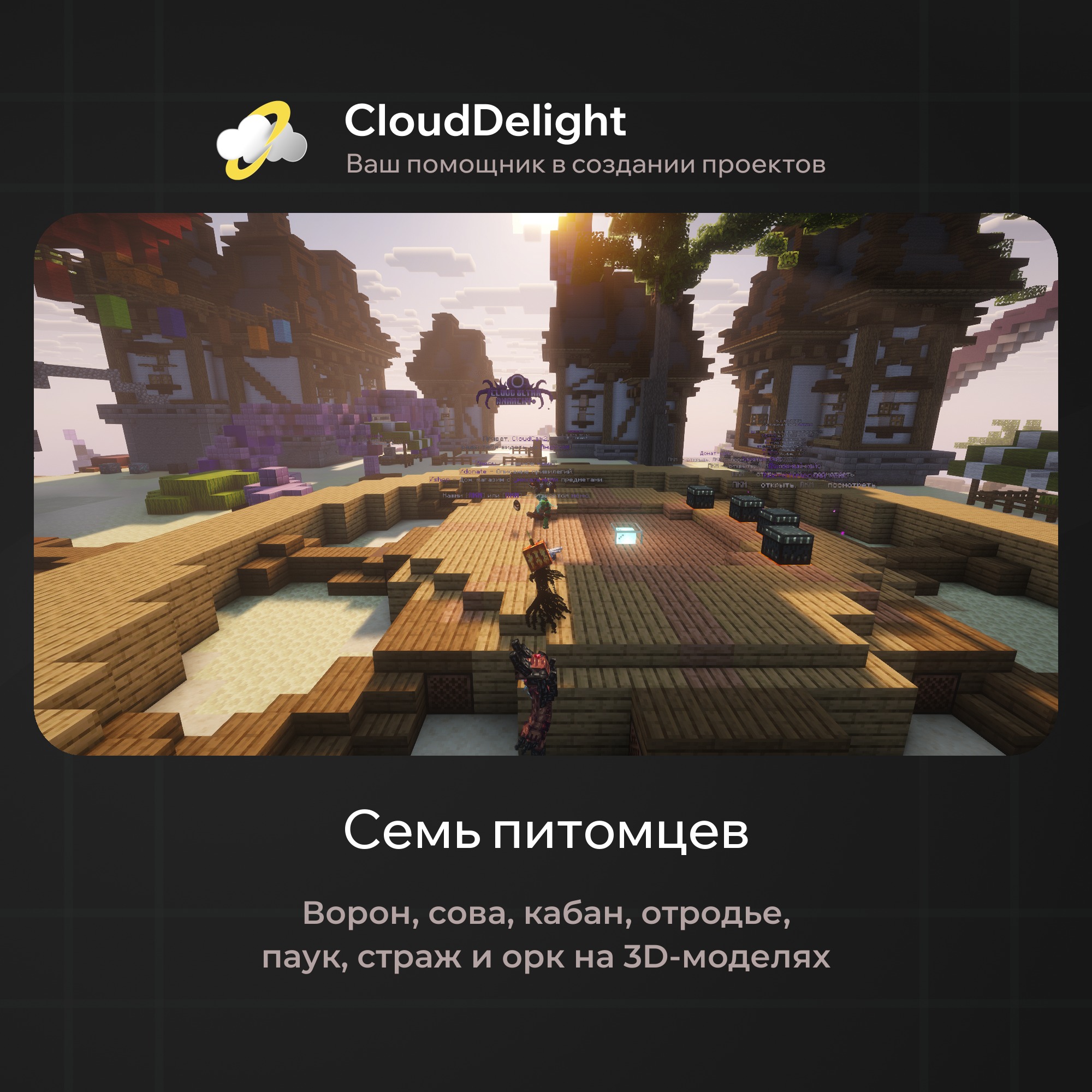 CloudUltraAnarchy+ — скриншот 6