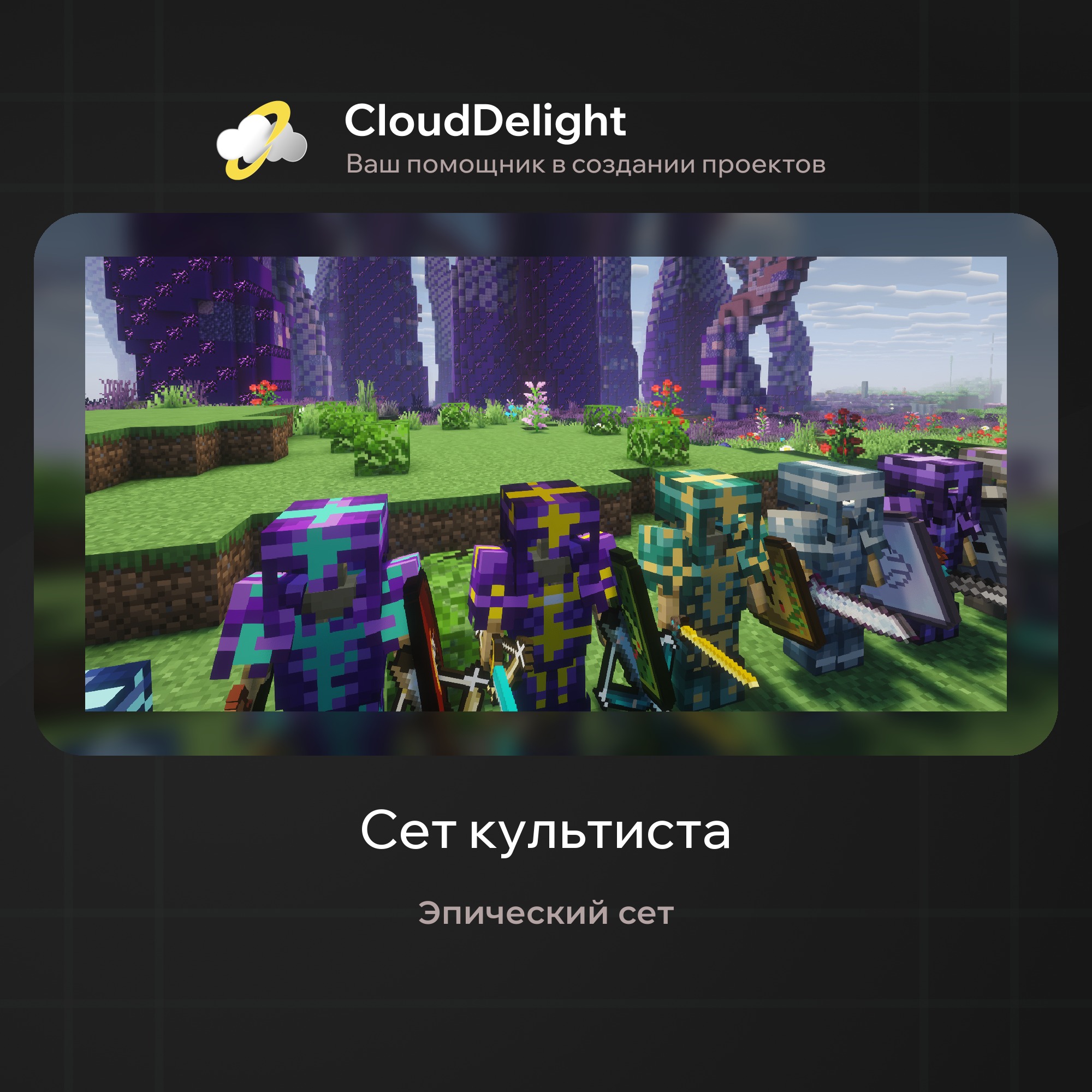 cloudultraanarchyplus