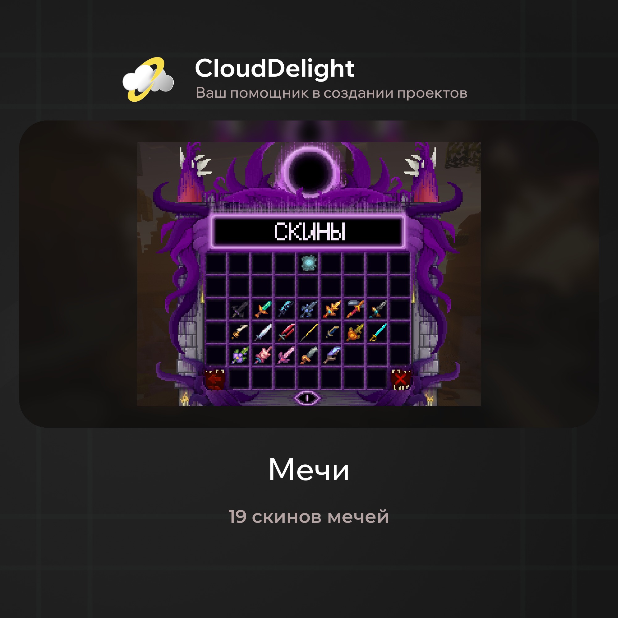 cloudultraanarchyplus