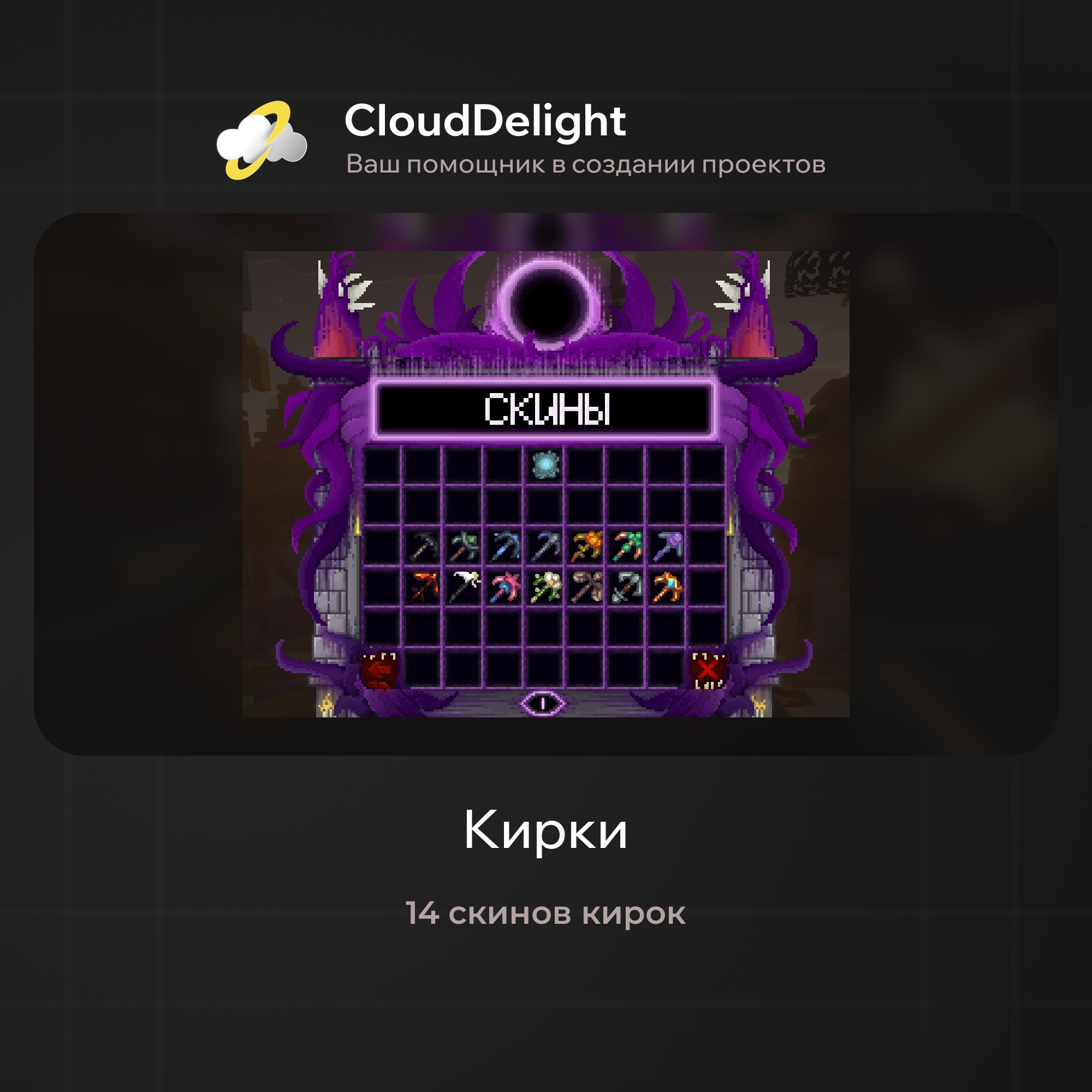 cloudultraanarchyplus