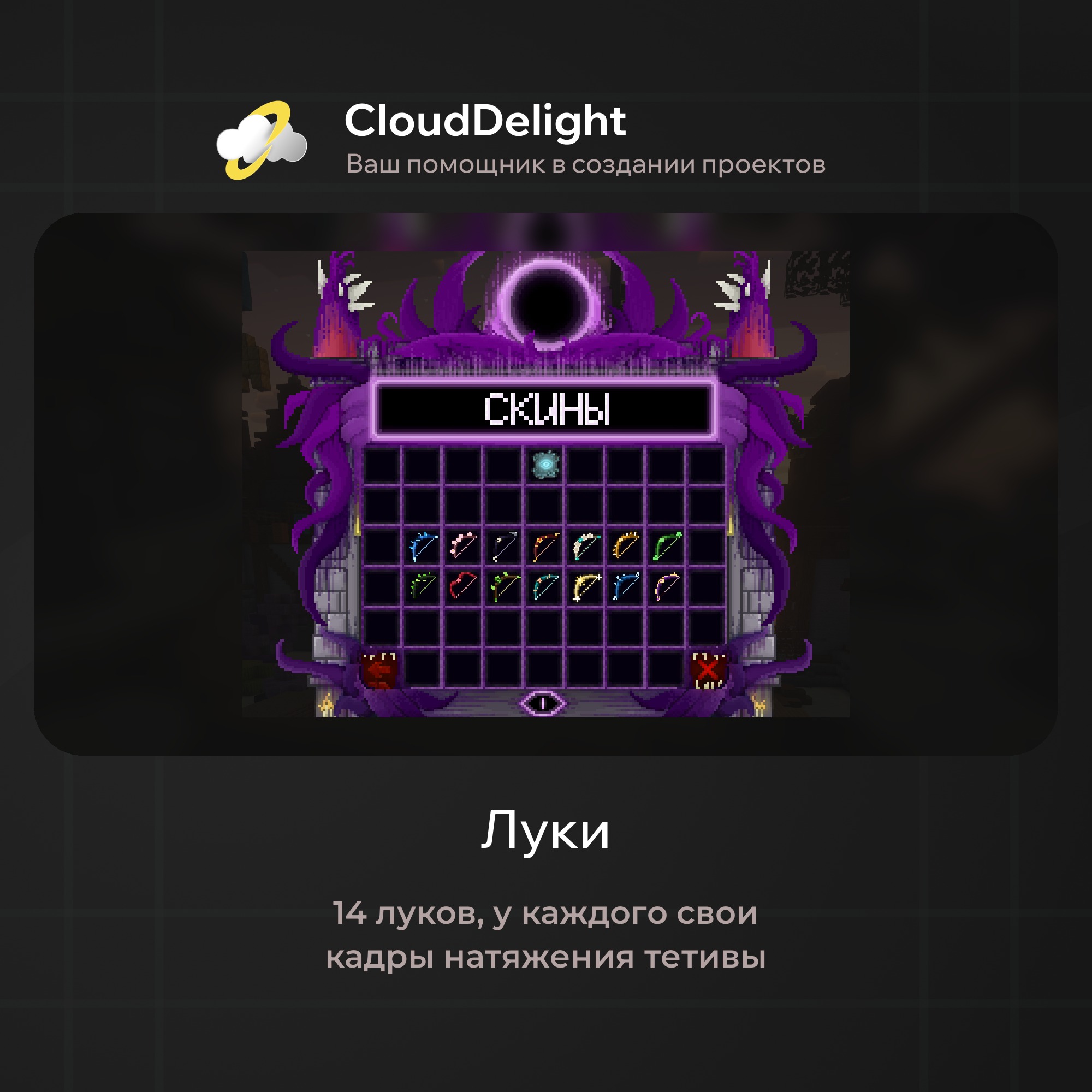 cloudultraanarchyplus