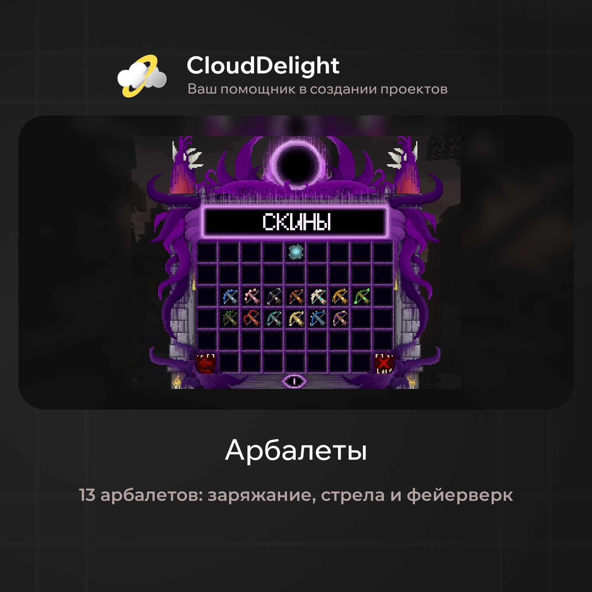cloudultraanarchyplus