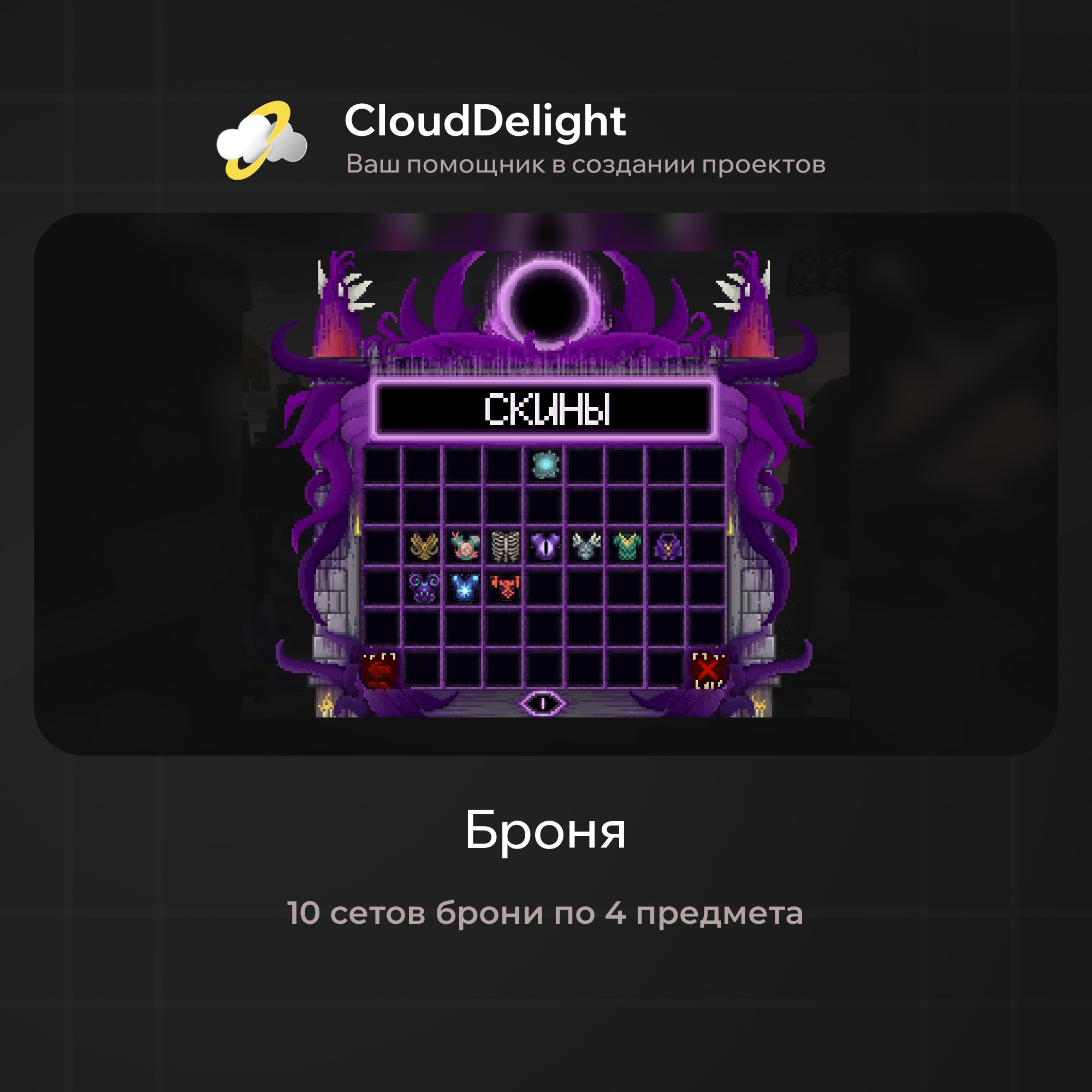 cloudultraanarchyplus