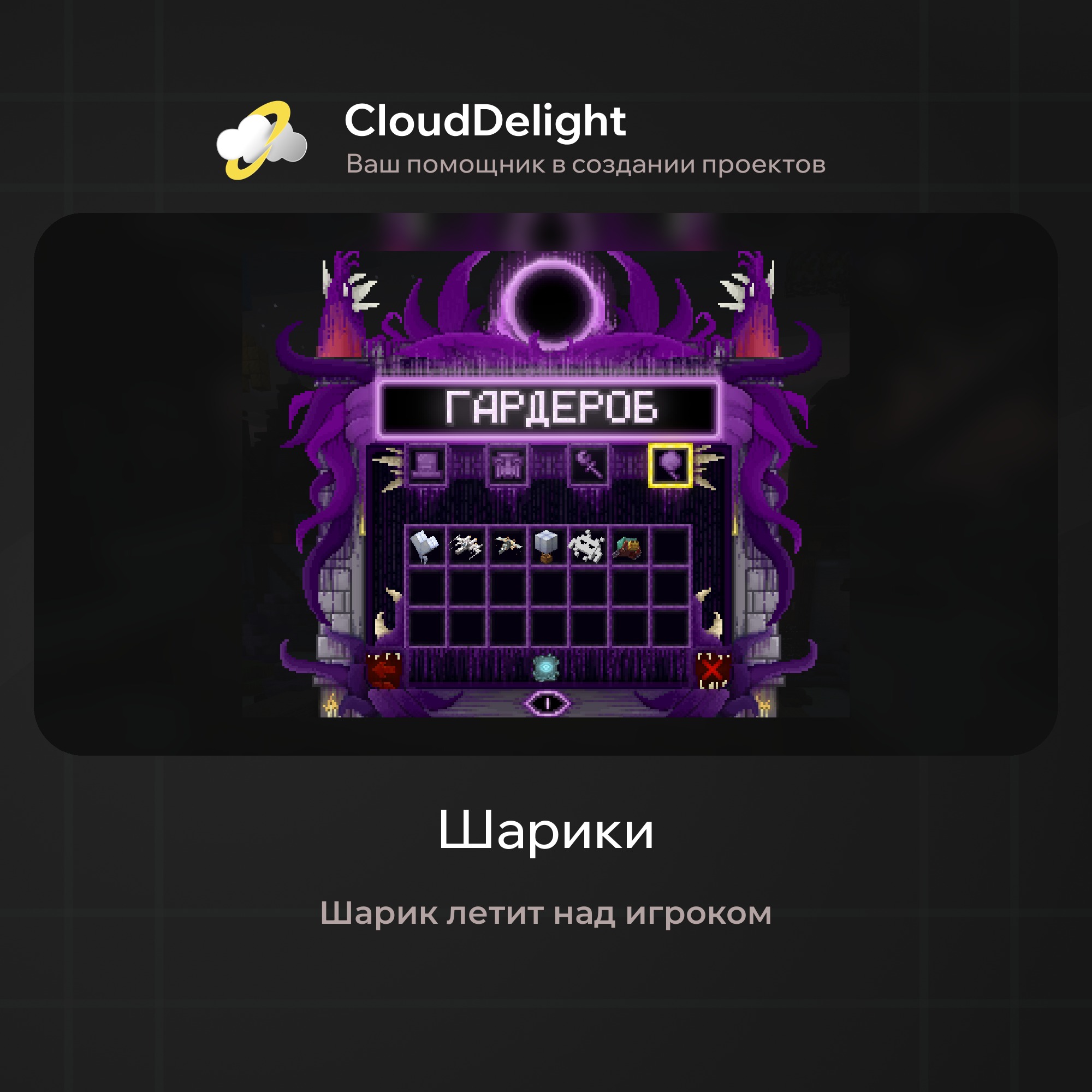 cloudultraanarchyplus