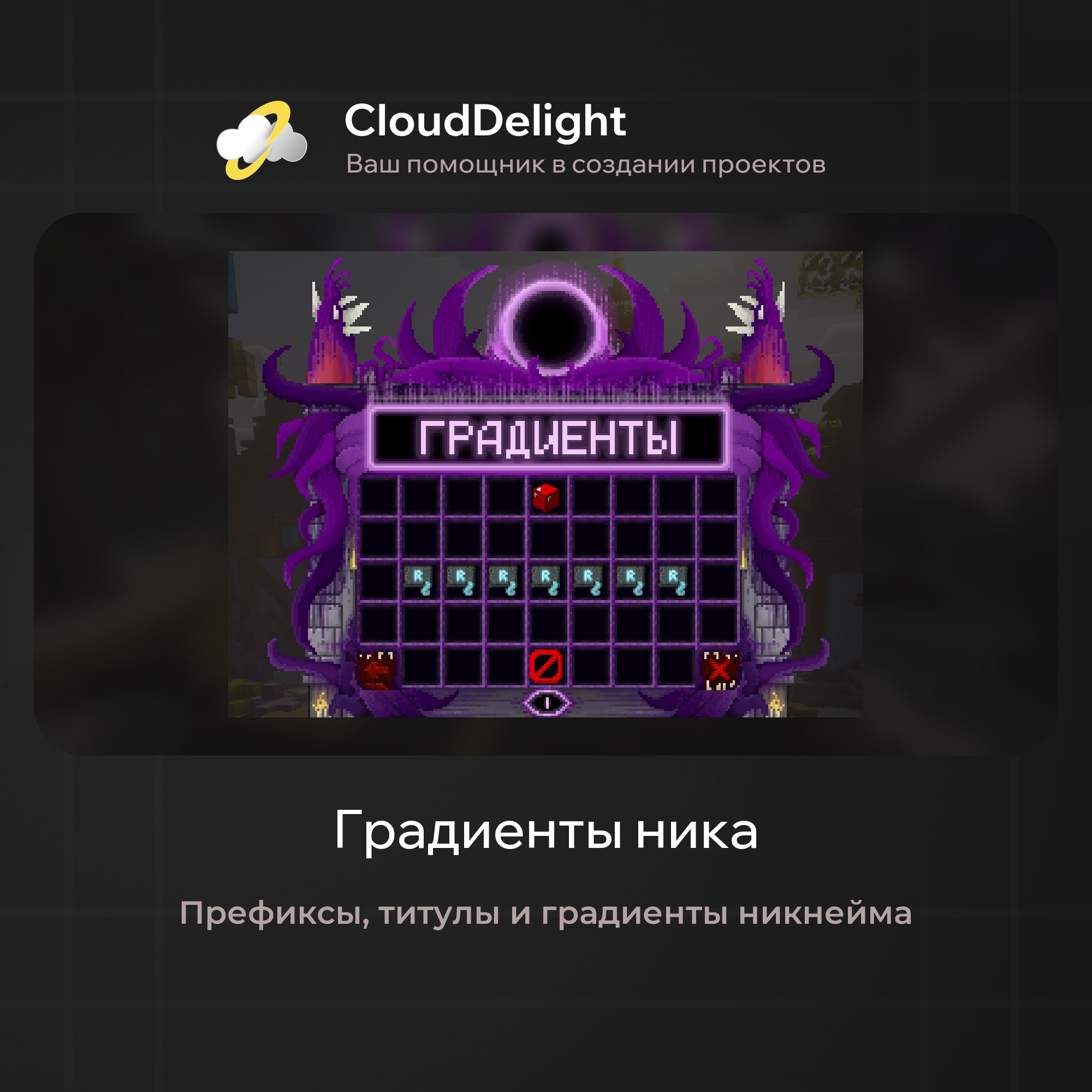 cloudultraanarchyplus