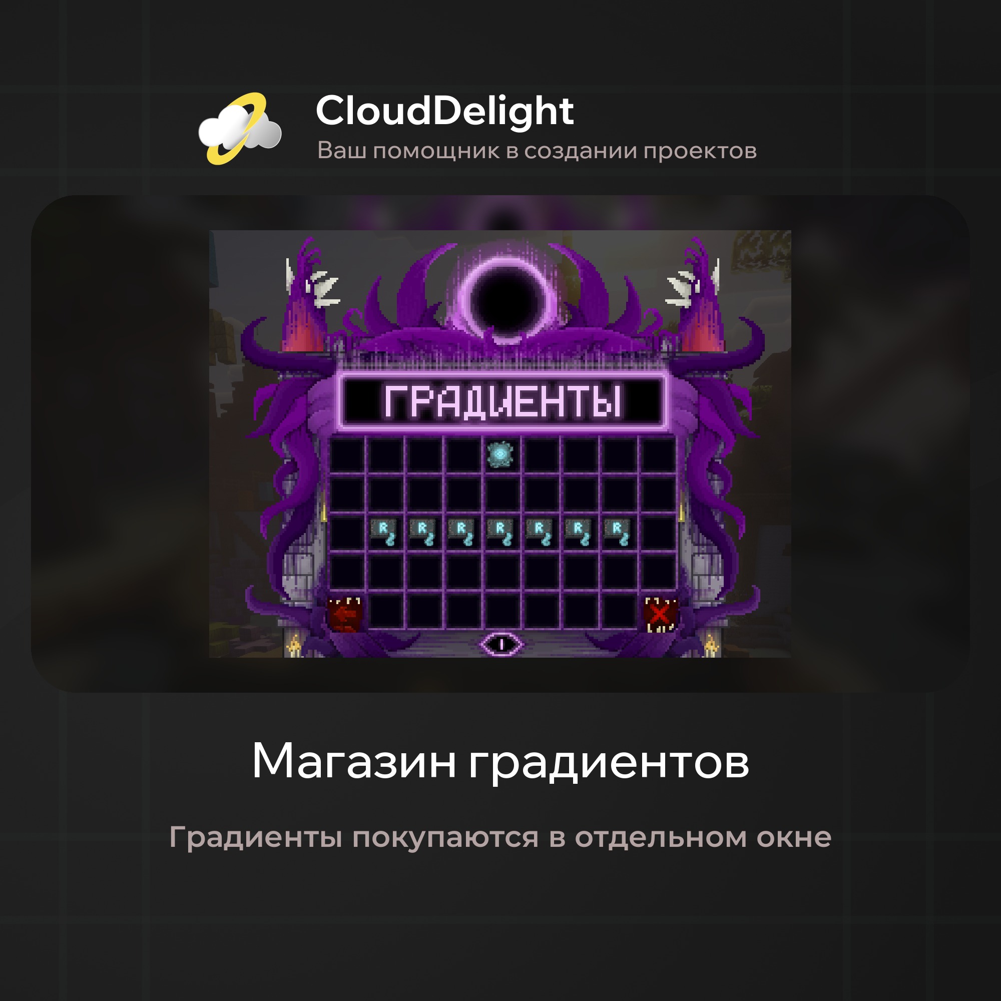 cloudultraanarchyplus