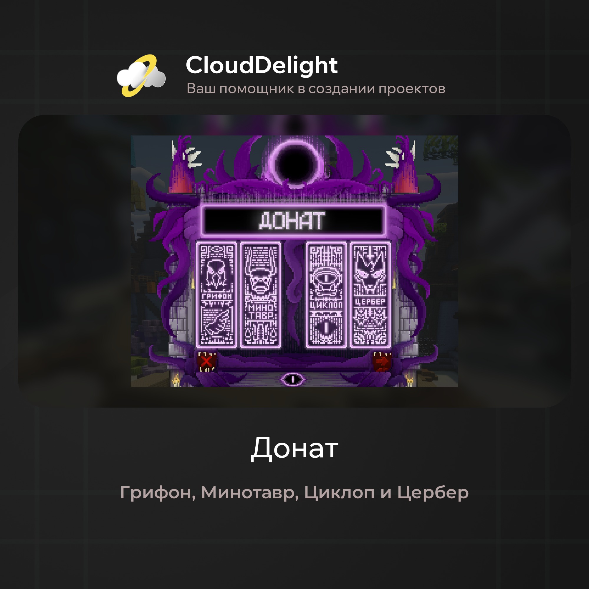 CloudUltraAnarchy+ — скриншот 7