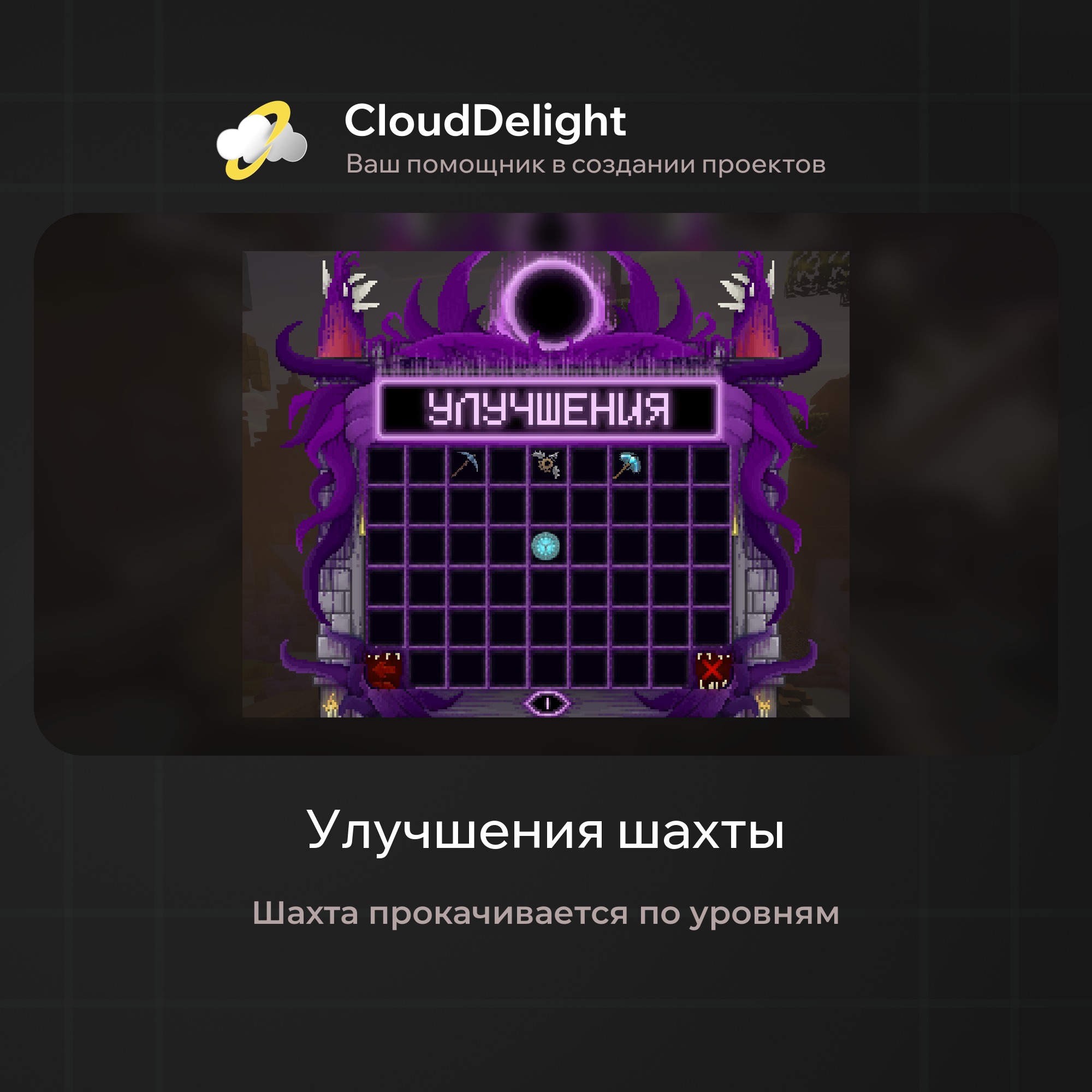cloudultraanarchyplus