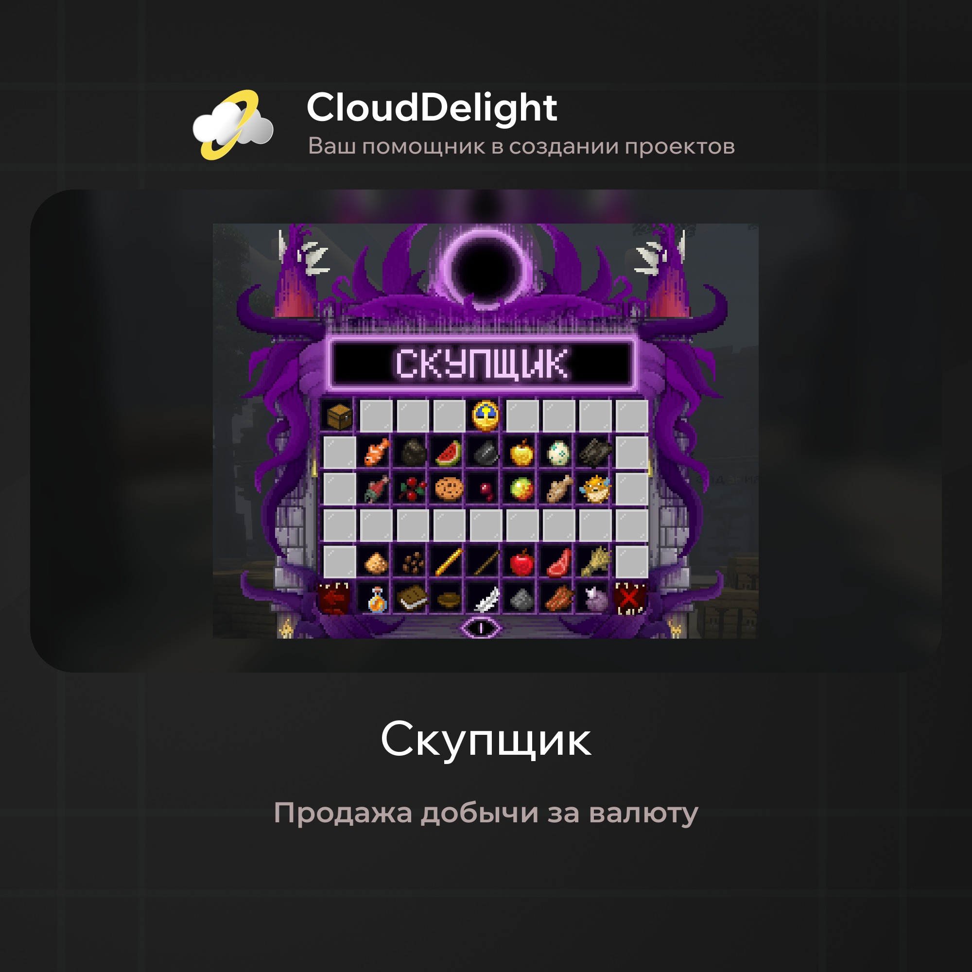 cloudultraanarchyplus