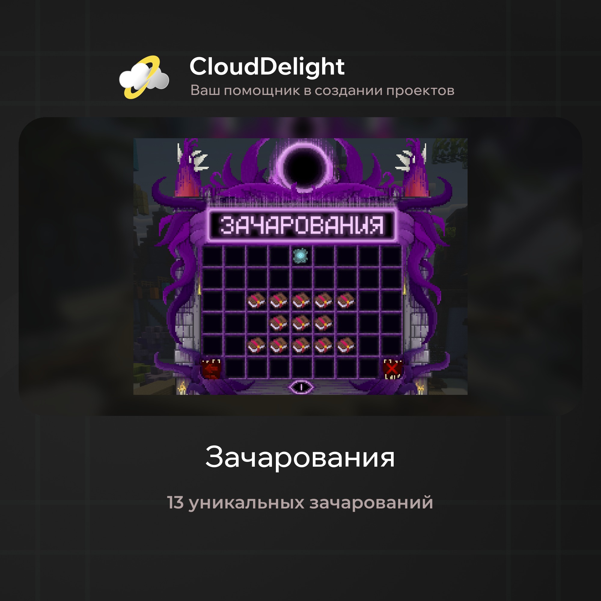 cloudultraanarchyplus