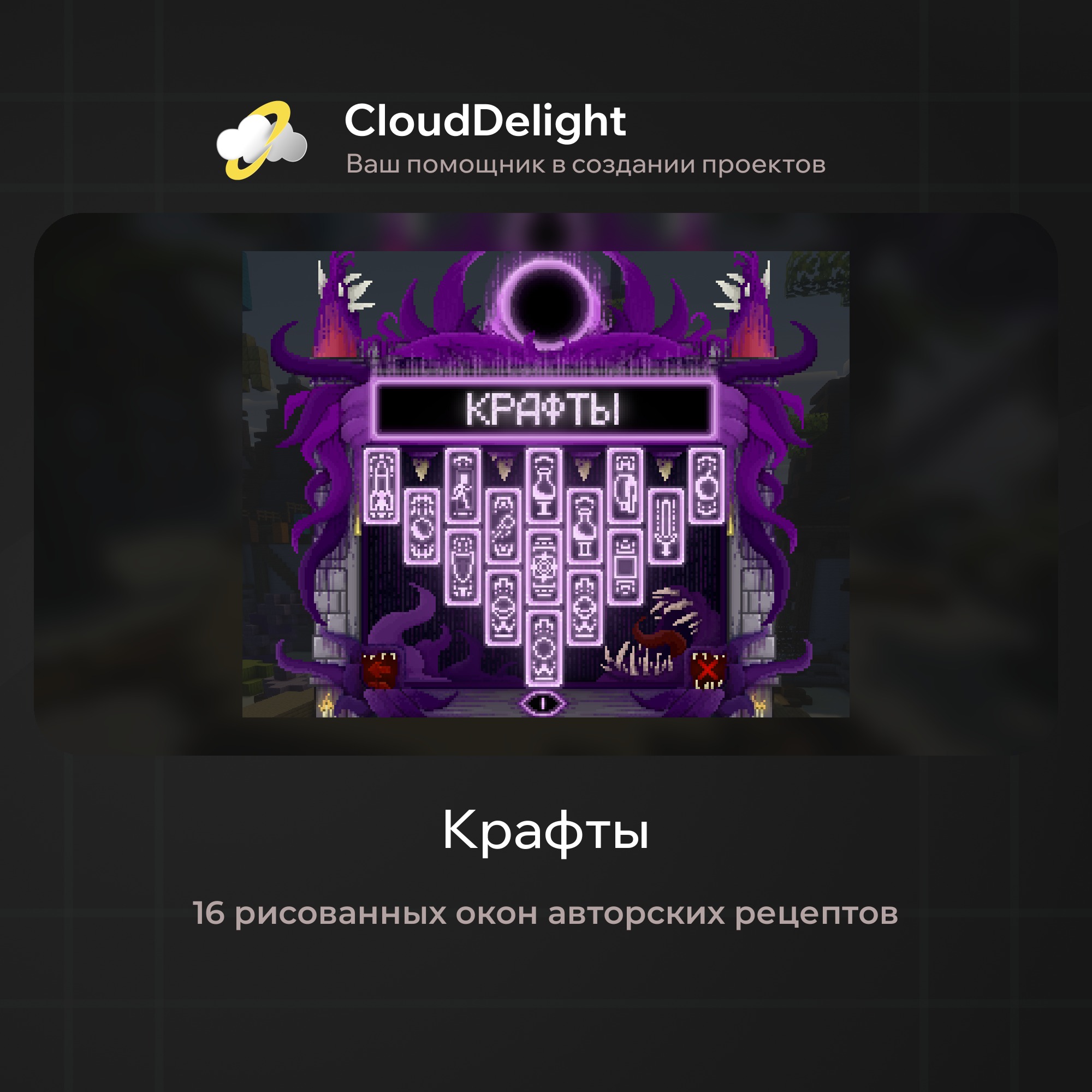 cloudultraanarchyplus