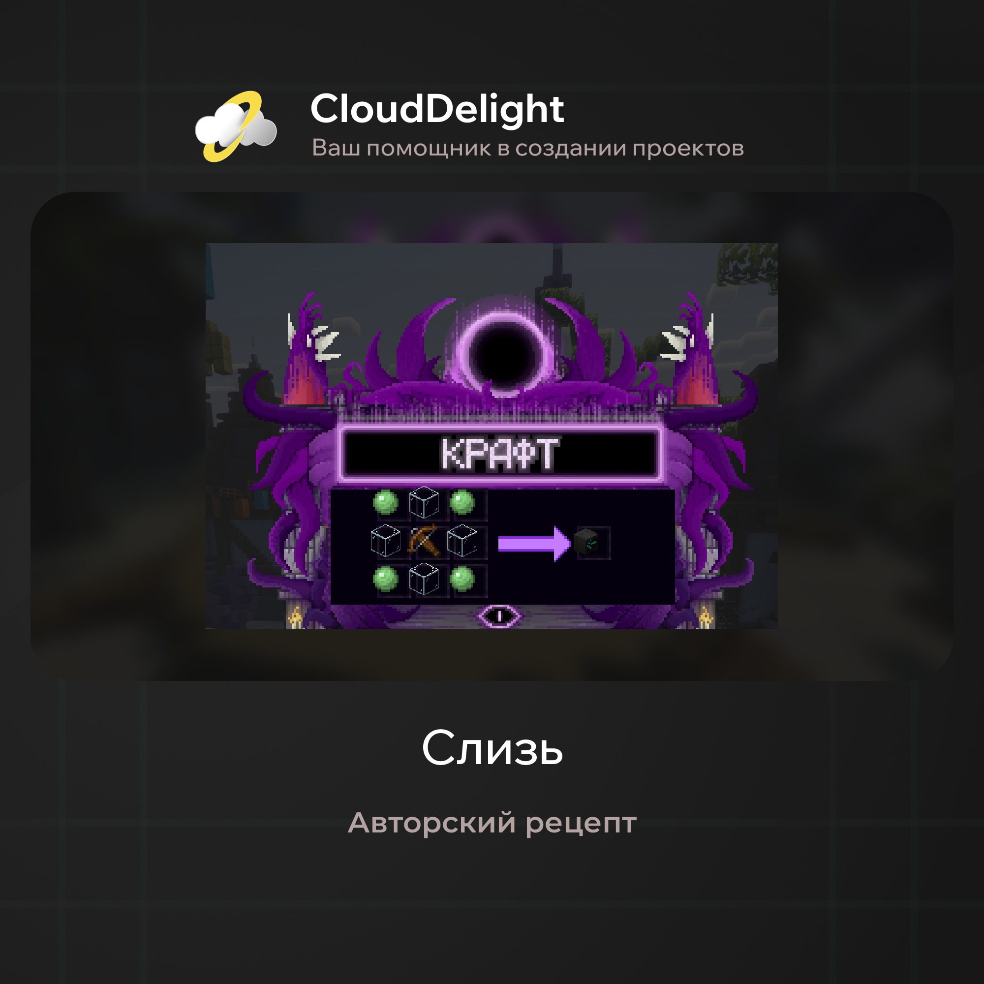 cloudultraanarchyplus