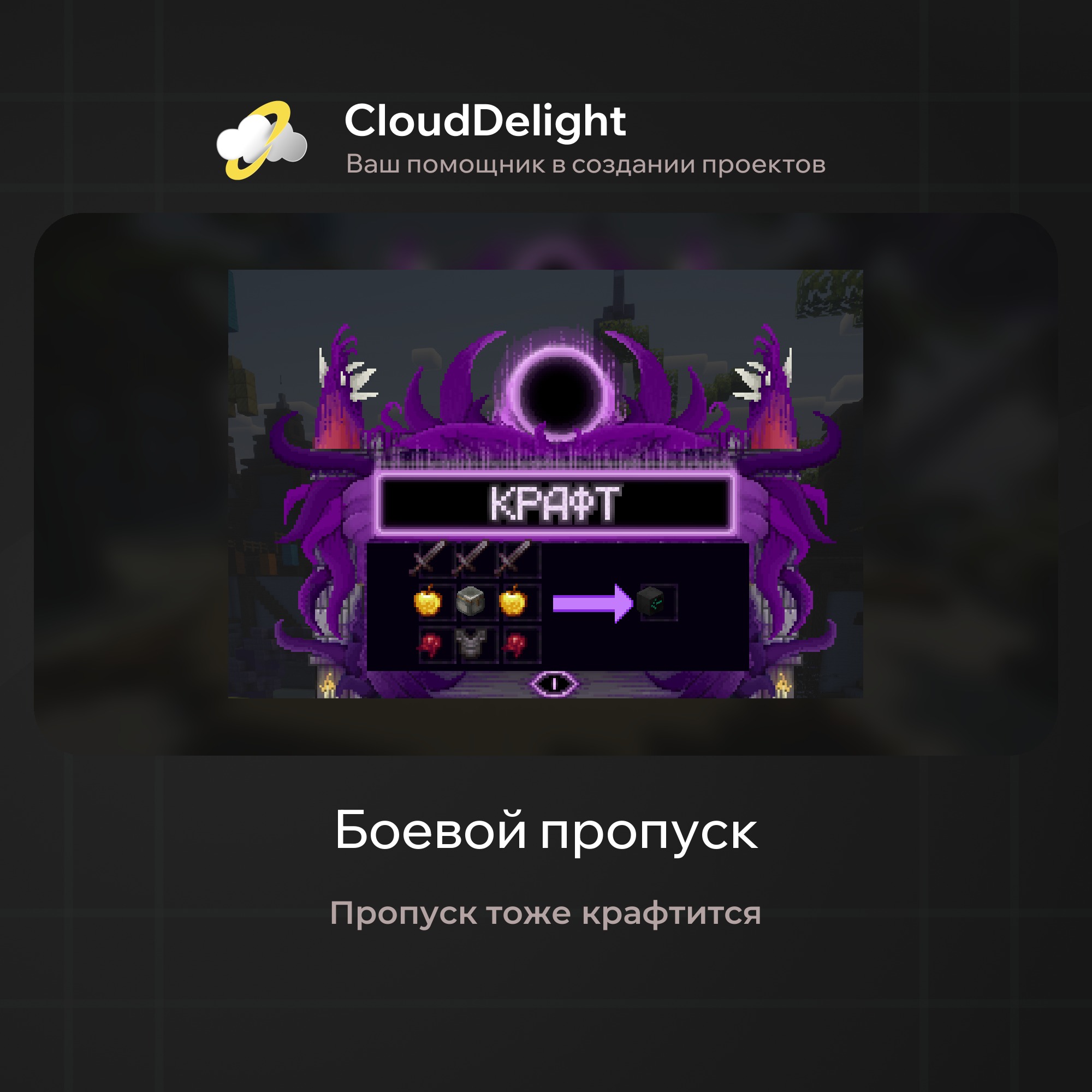 cloudultraanarchyplus