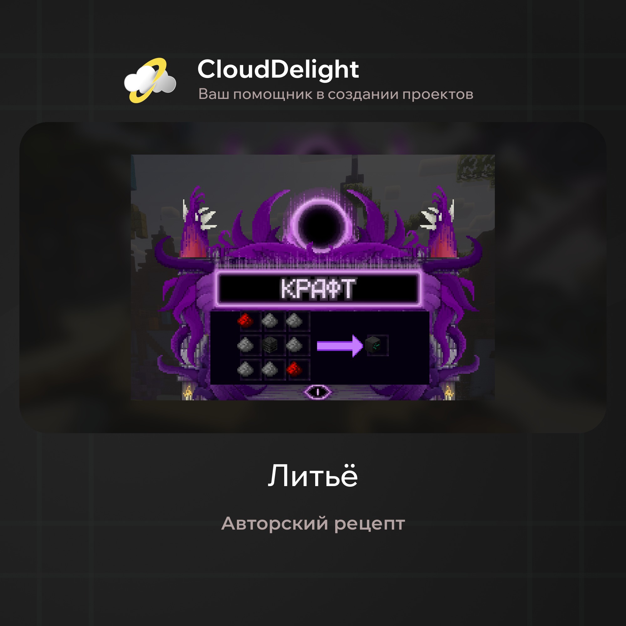 cloudultraanarchyplus