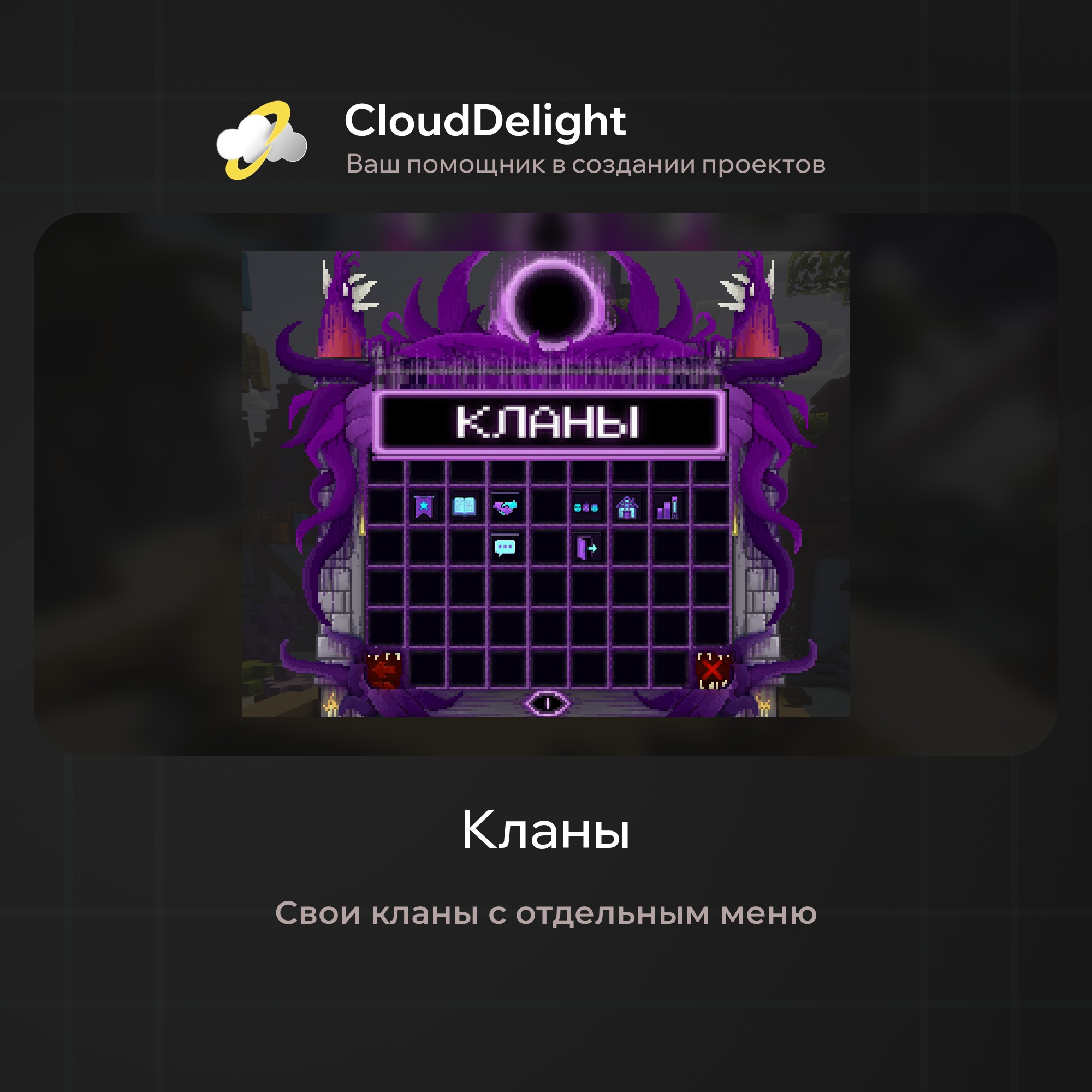 cloudultraanarchyplus