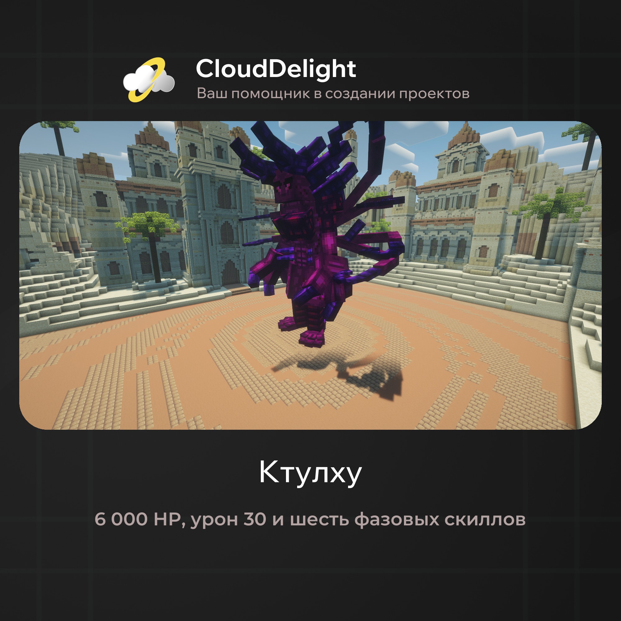 CloudUltraAnarchy+ — скриншот 11