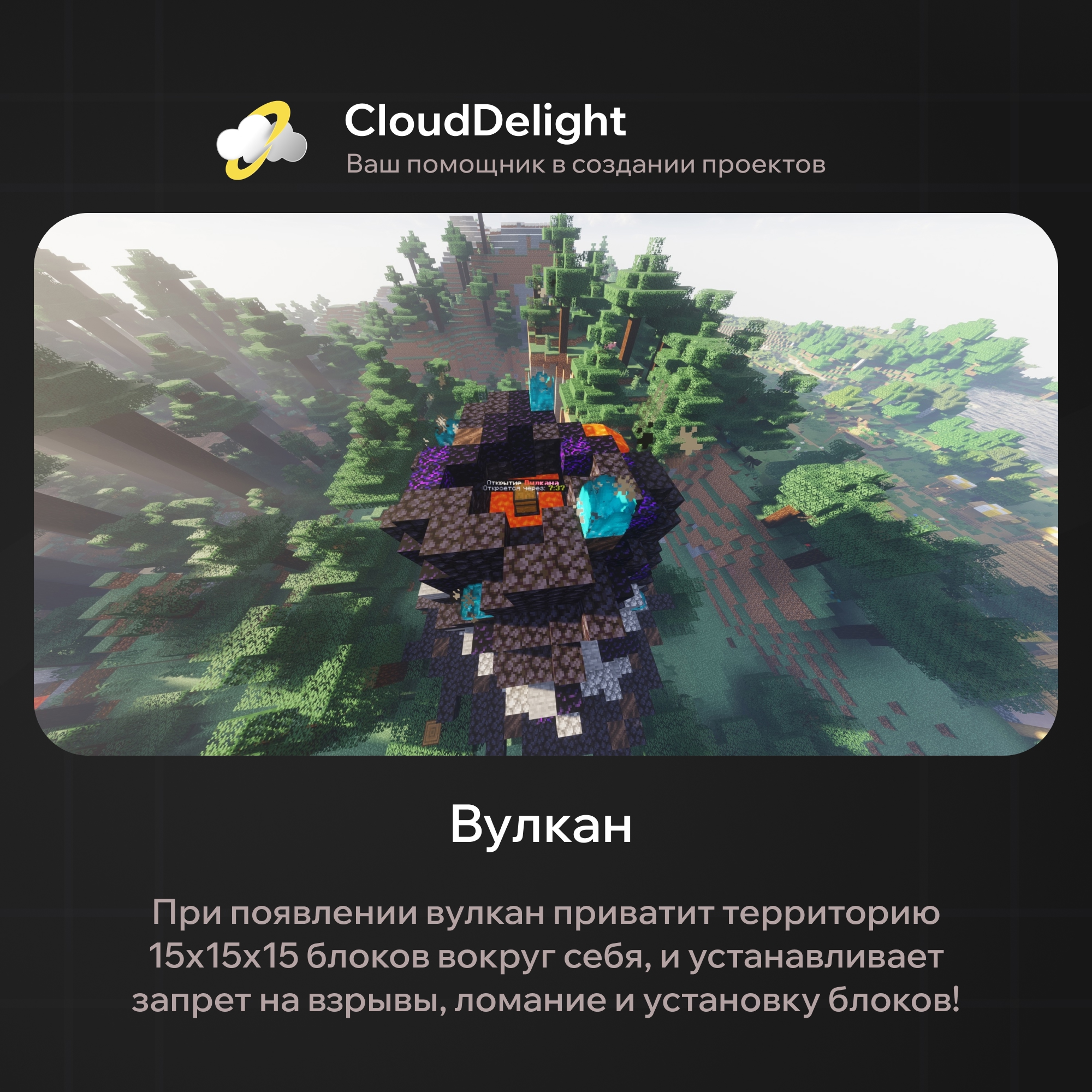 cloudvolcano