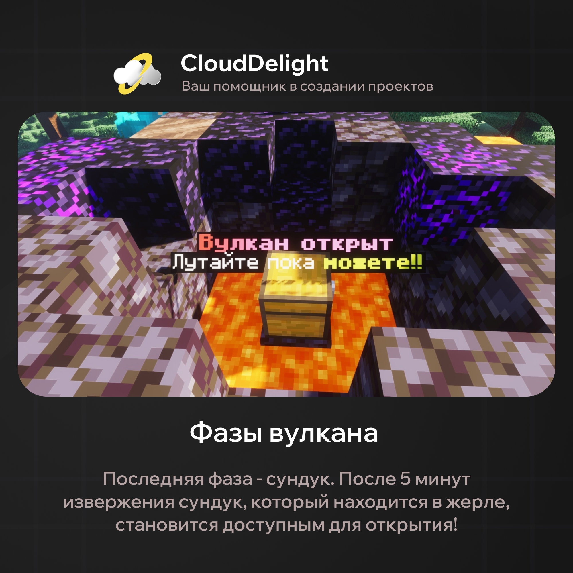 cloudvolcano
