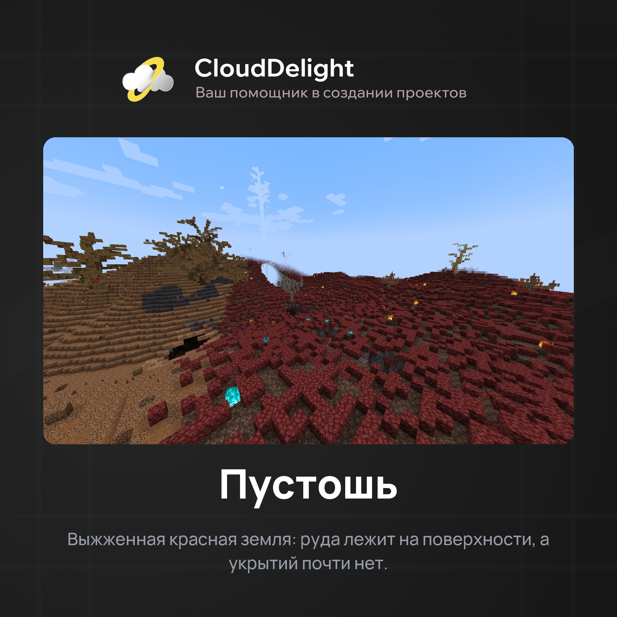 CloudWastelandAnarchy — скриншот 2