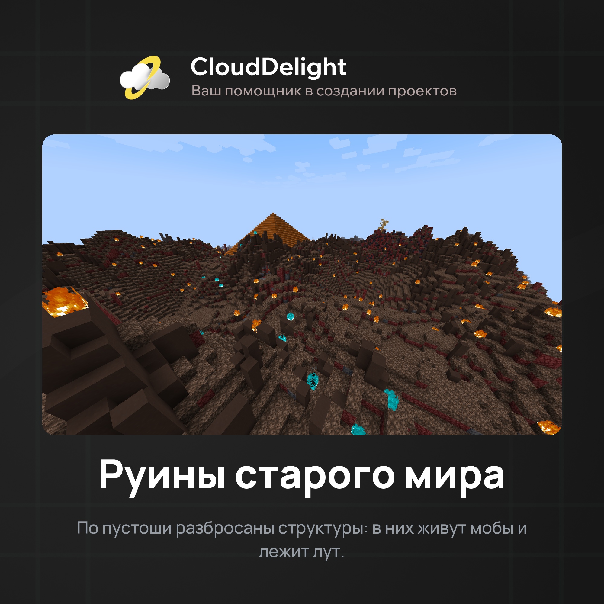 CloudWastelandAnarchy — скриншот 4