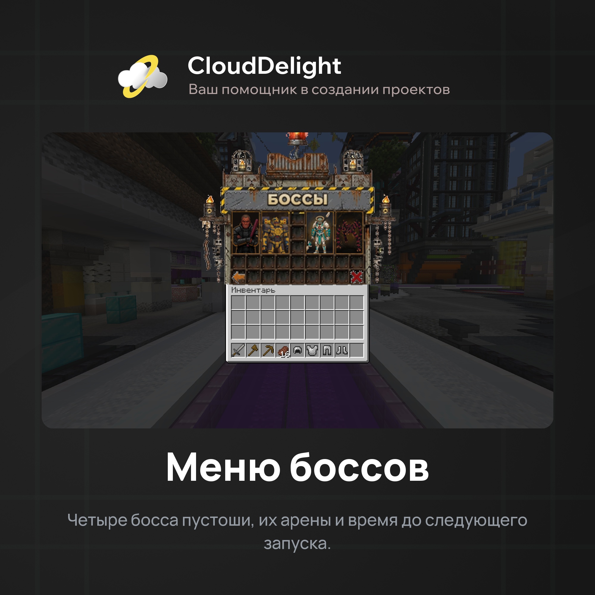 Готовый проект №5