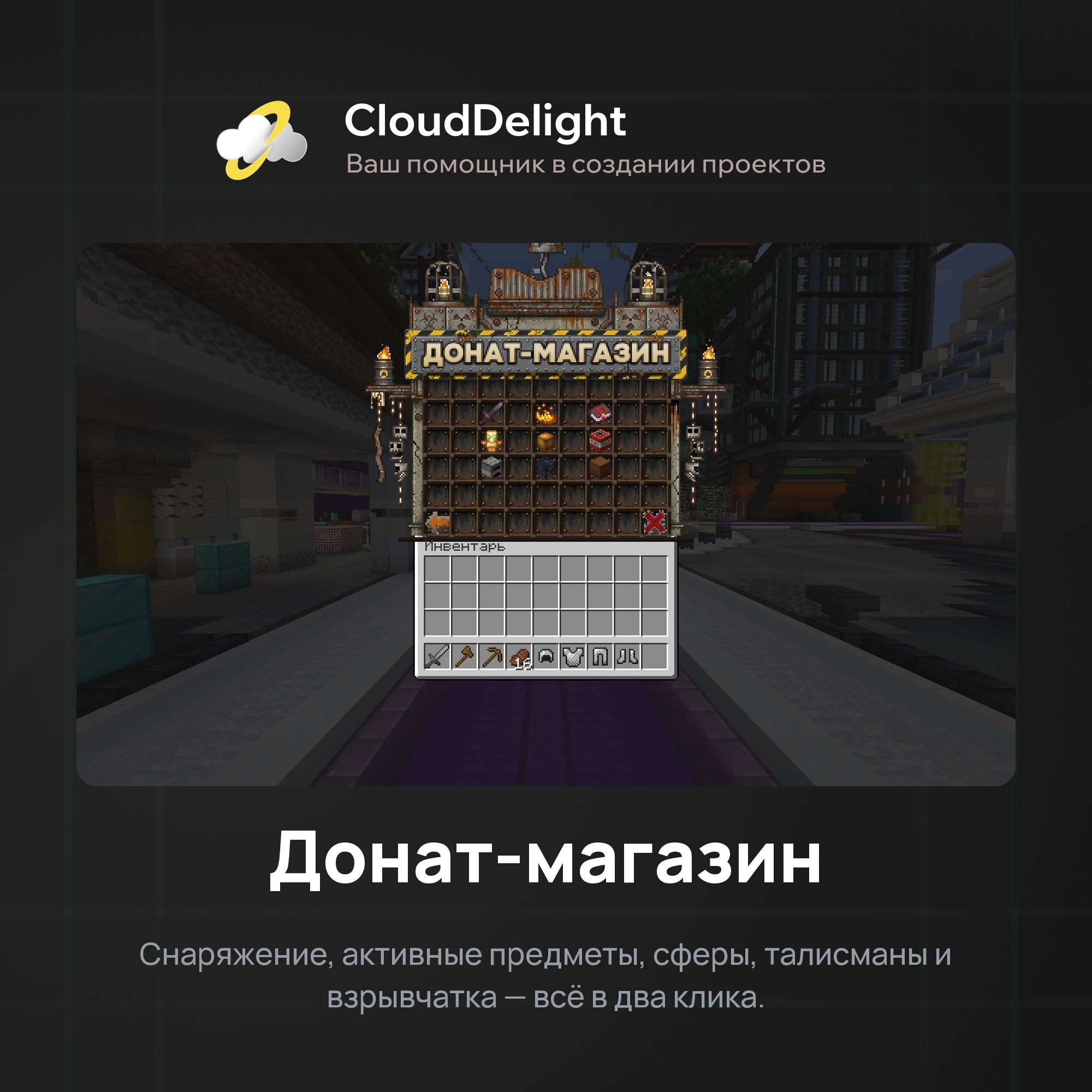 Готовый проект №5
